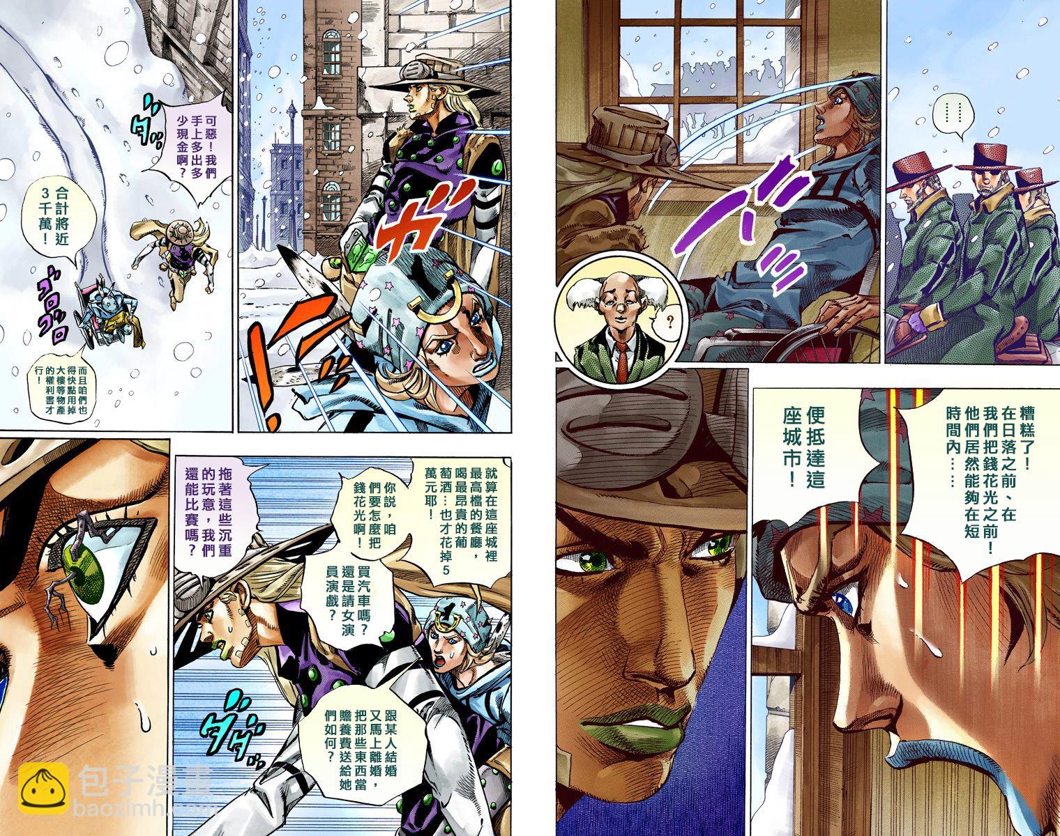 🍴JoJo奇妙冒险 第7部12卷全彩 第17页