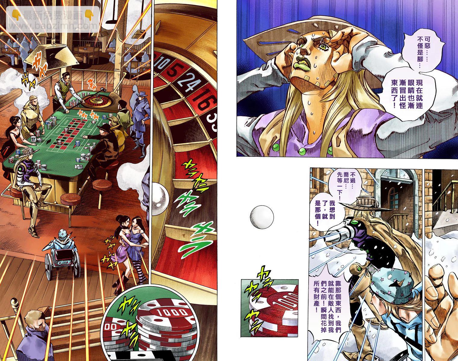 🍴JoJo奇妙冒险 第7部12卷全彩 第18页