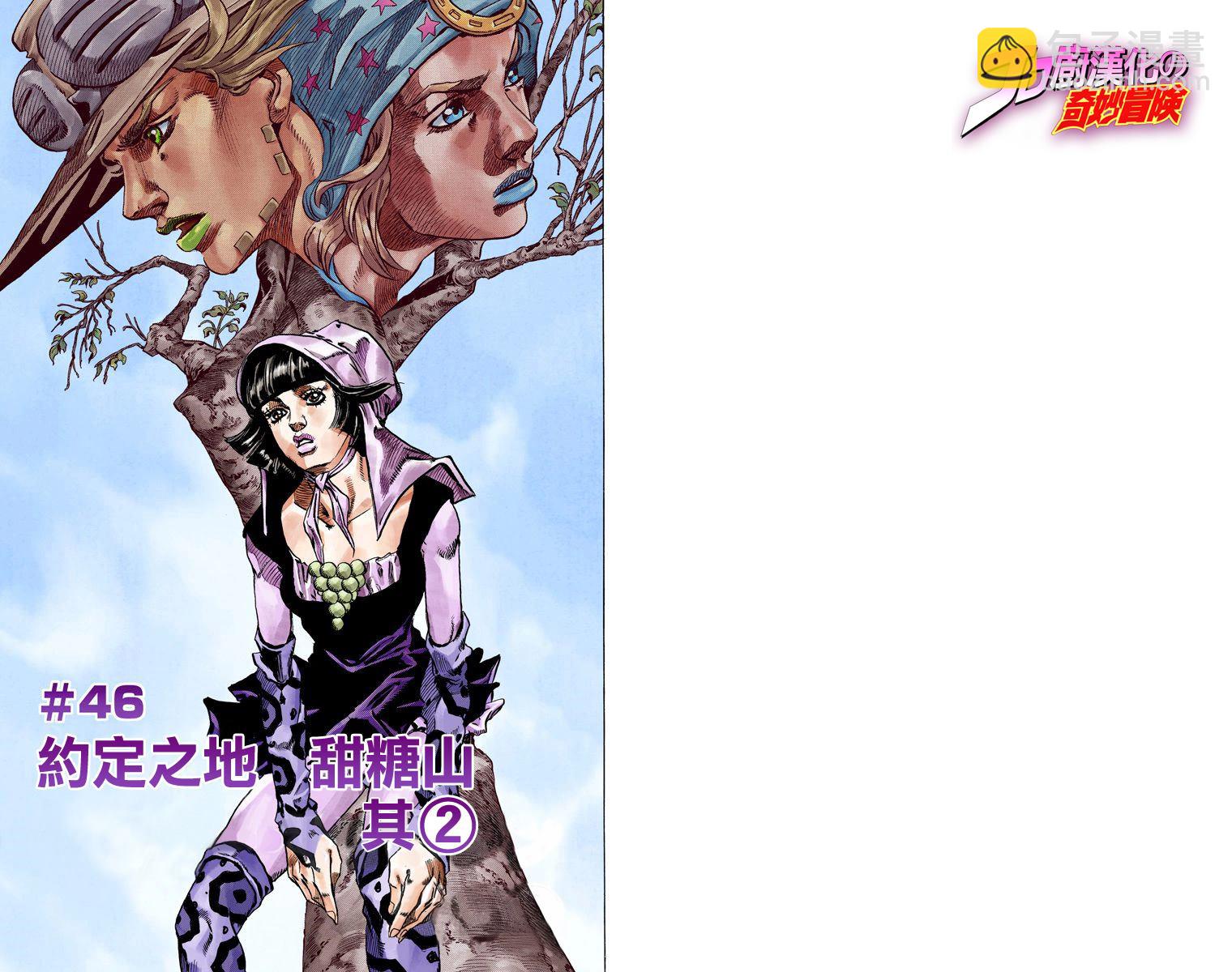 🍴JoJo奇妙冒险 第7部12卷全彩 第2页