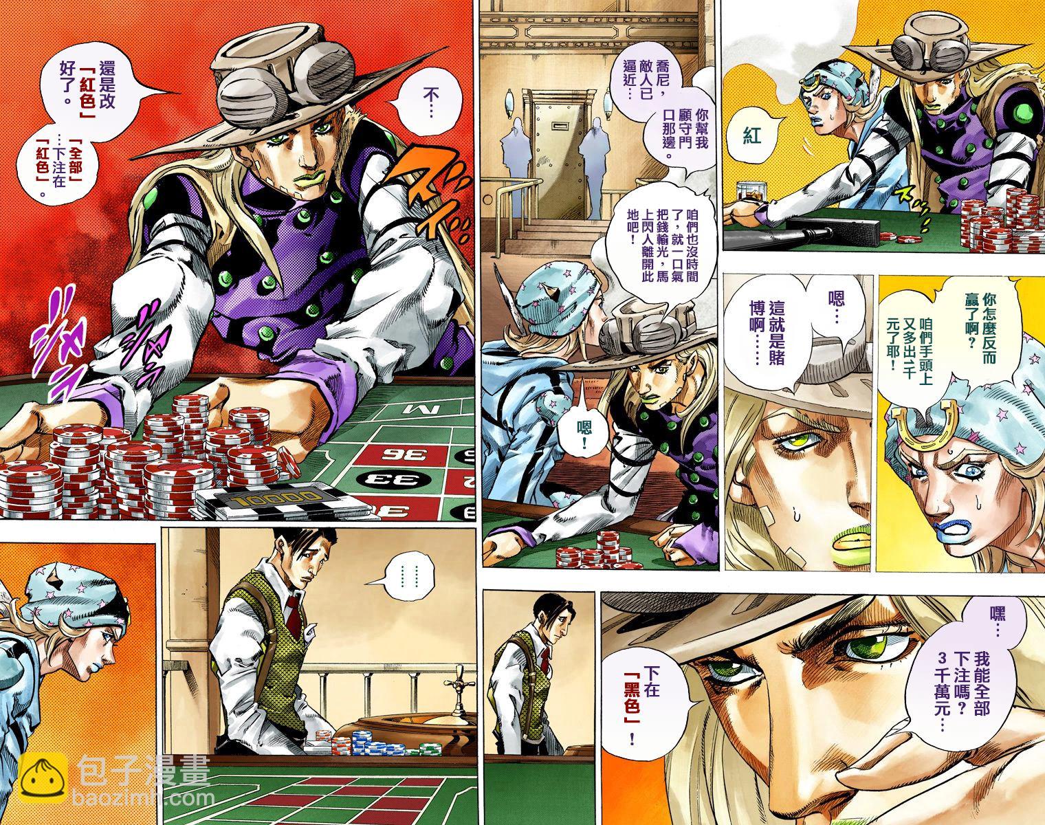 🍴JoJo奇妙冒险 第7部12卷全彩 第20页
