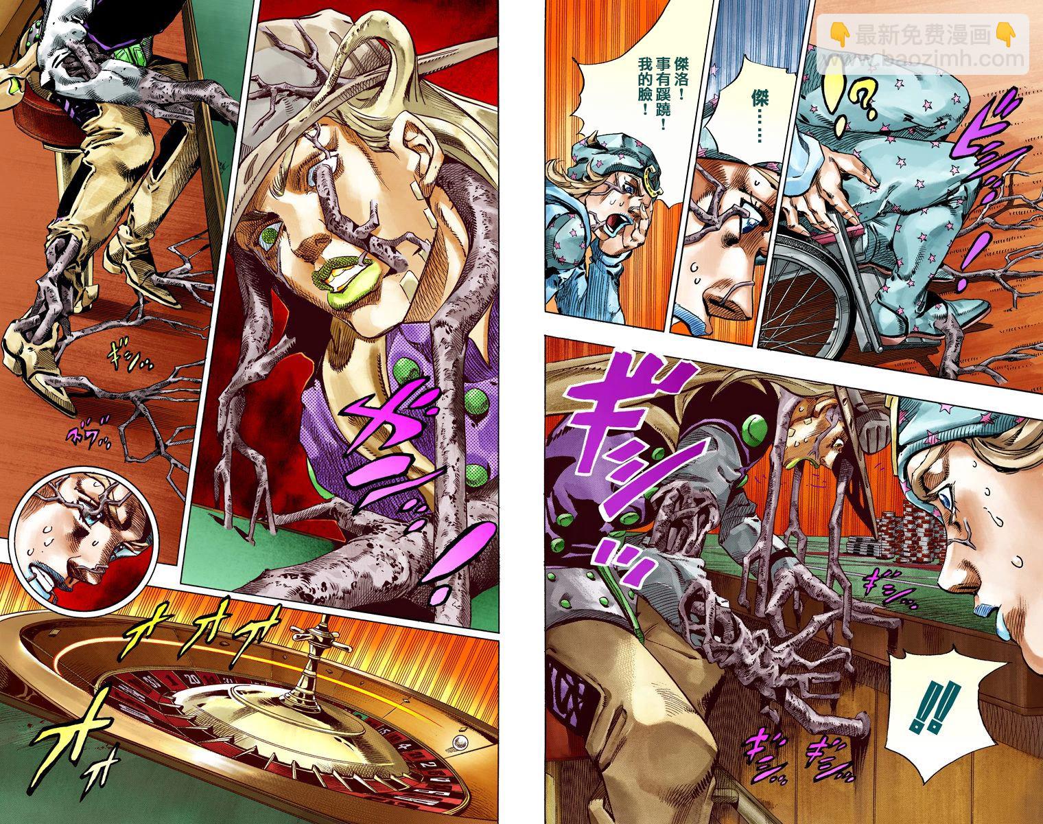 🍴JoJo奇妙冒险 第7部12卷全彩 第22页