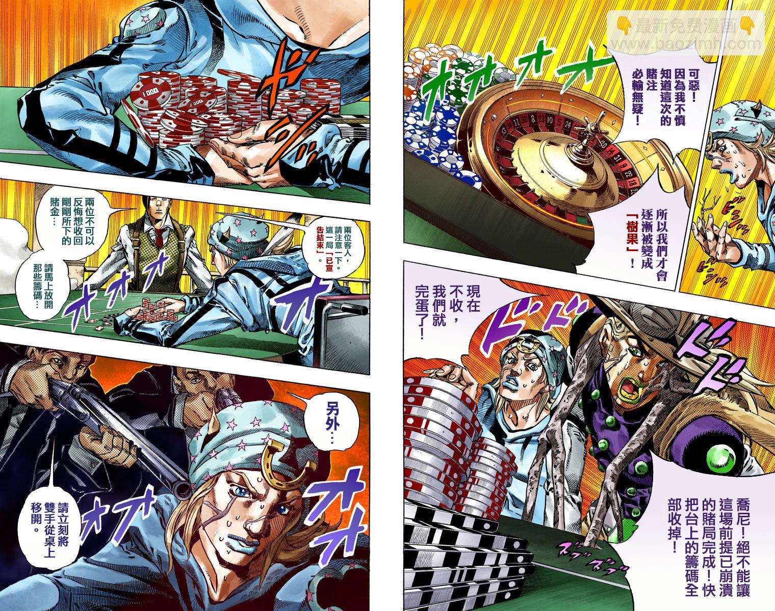 🍴JoJo奇妙冒险 第7部12卷全彩 第24页