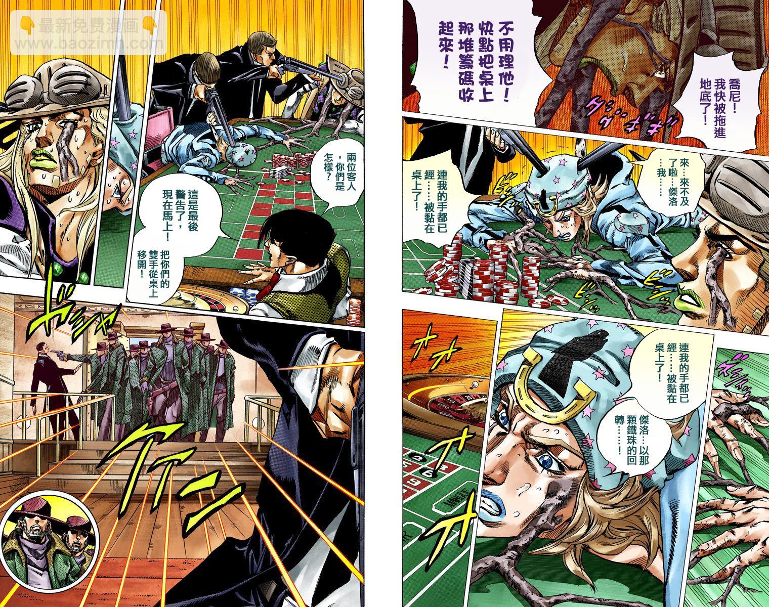 🍴JoJo奇妙冒险 第7部12卷全彩 第25页