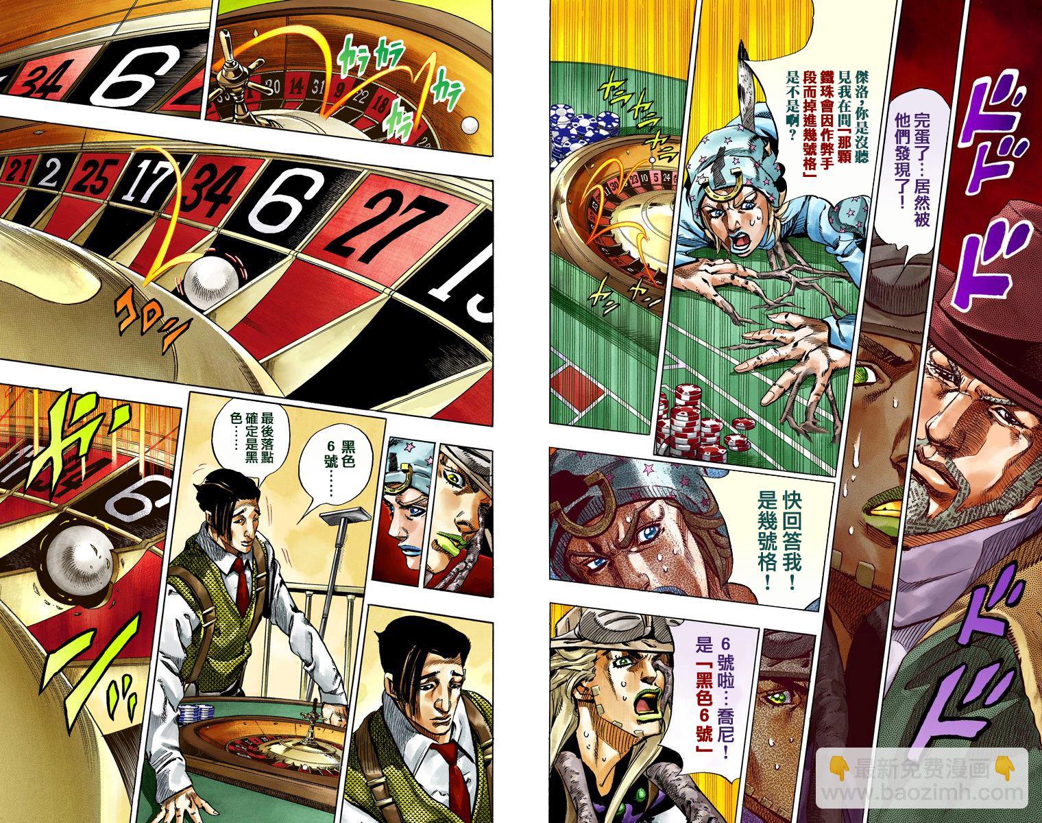 🍴JoJo奇妙冒险 第7部12卷全彩 第27页