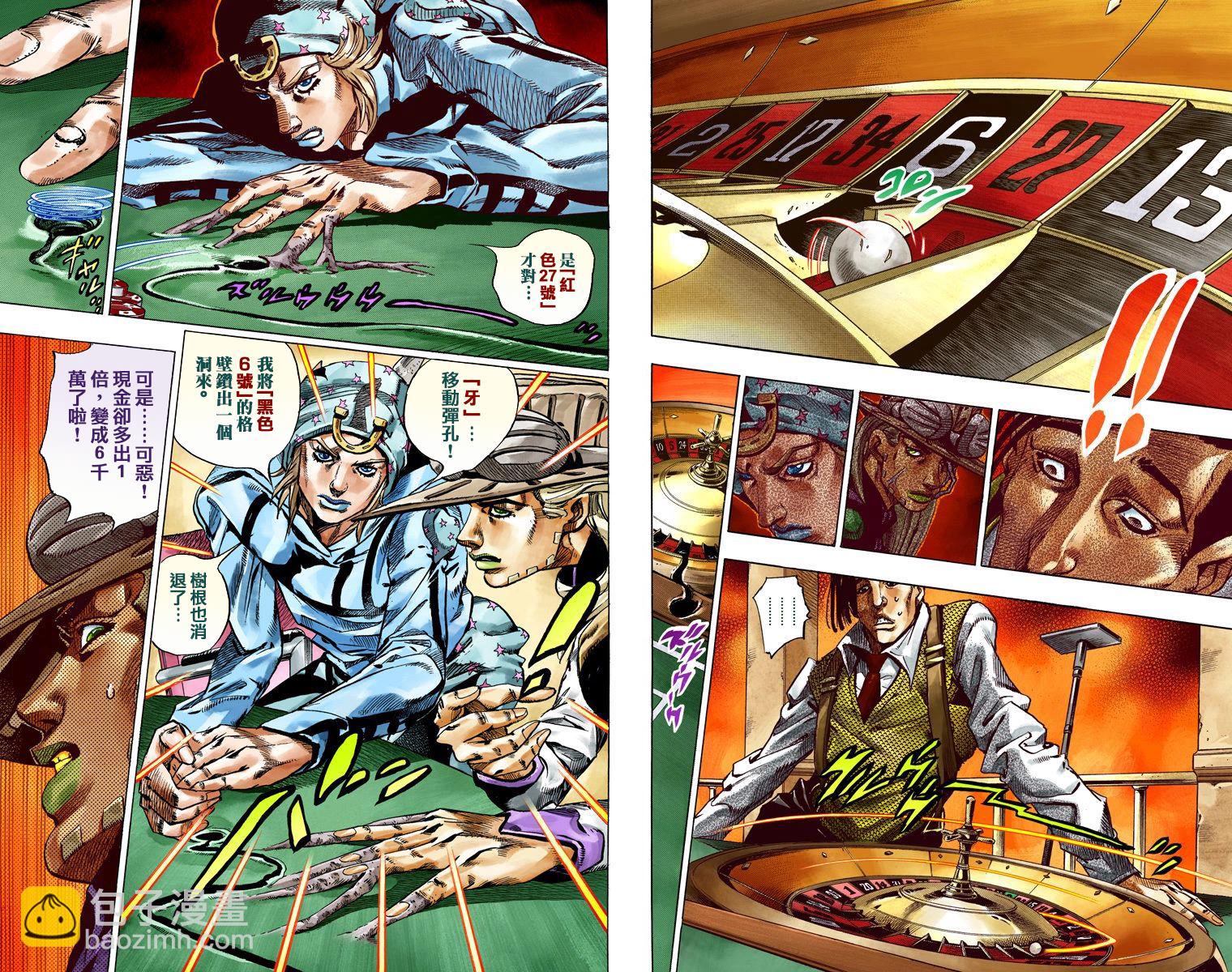 🍴JoJo奇妙冒险 第7部12卷全彩 第28页