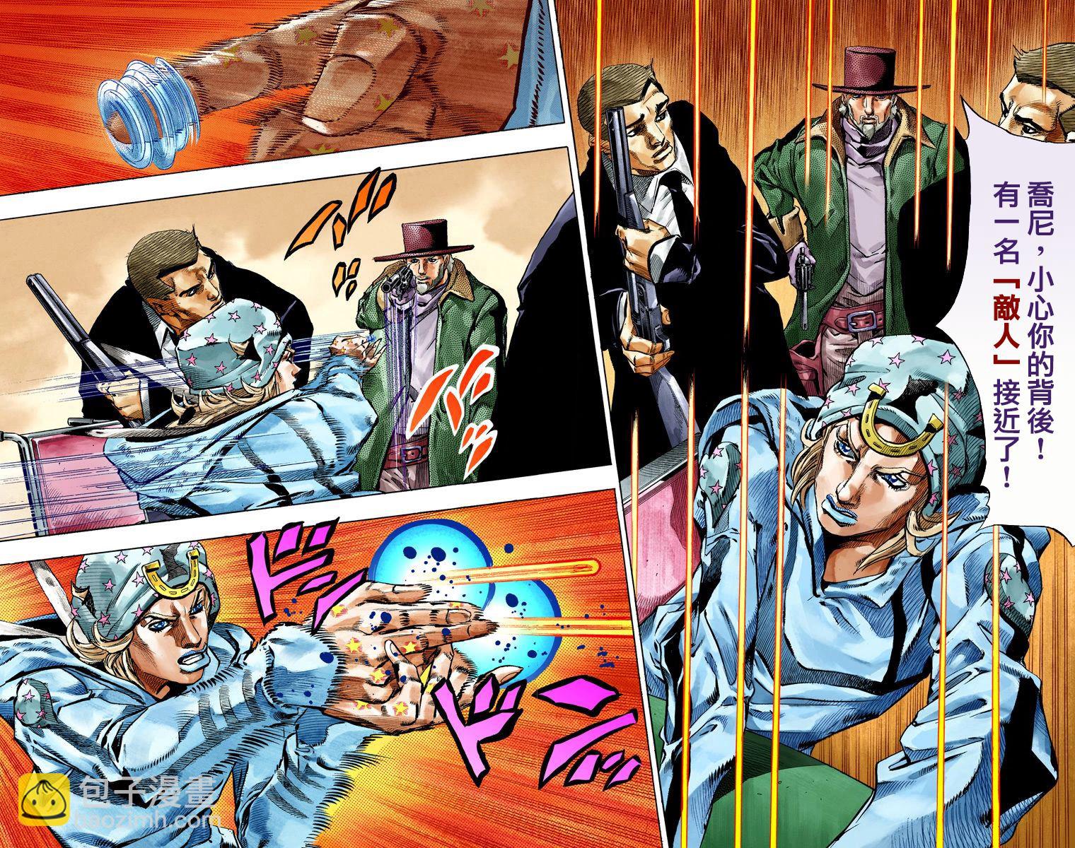 🍴JoJo奇妙冒险 第7部12卷全彩 第29页