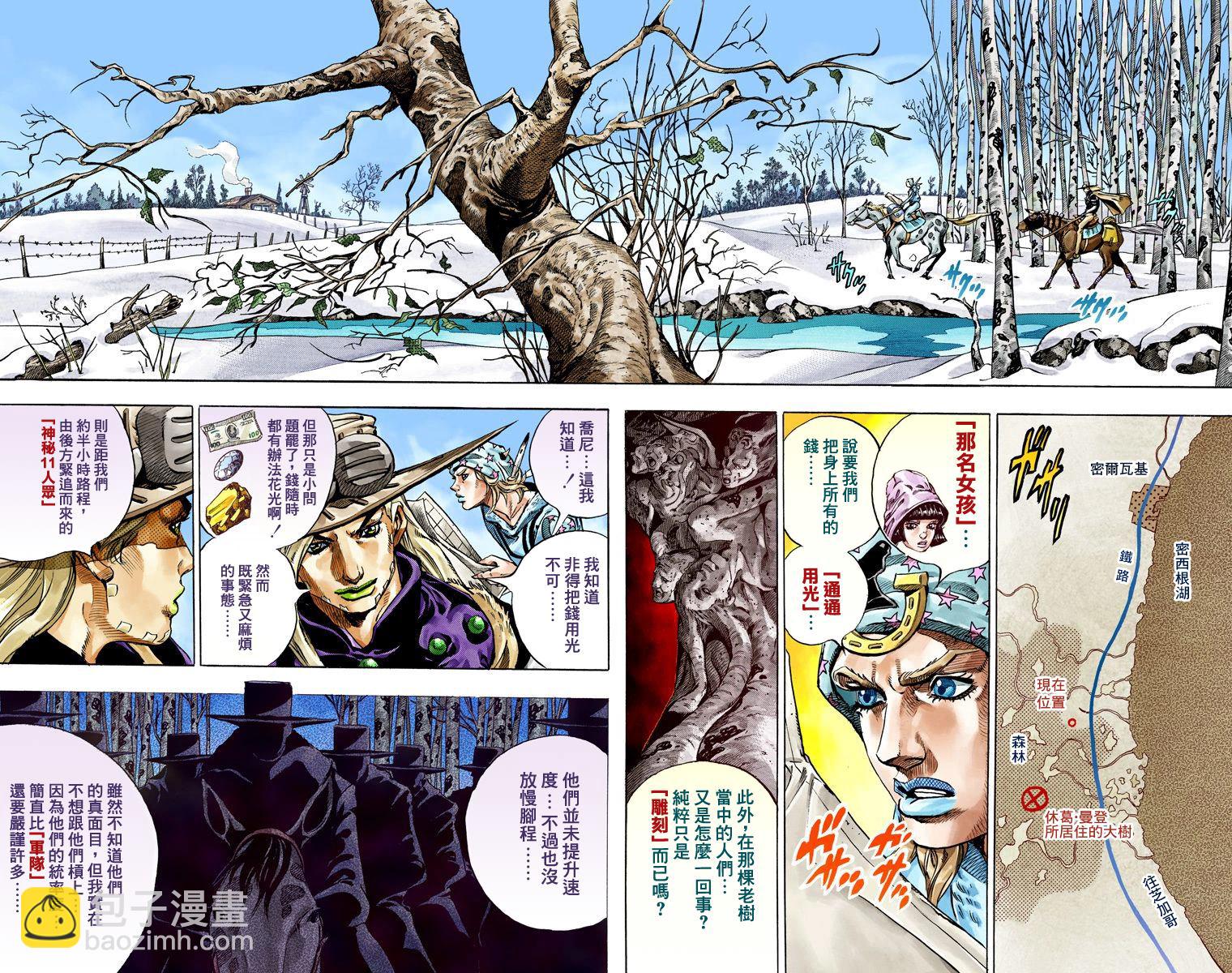 🍴JoJo奇妙冒险 第7部12卷全彩 第3页