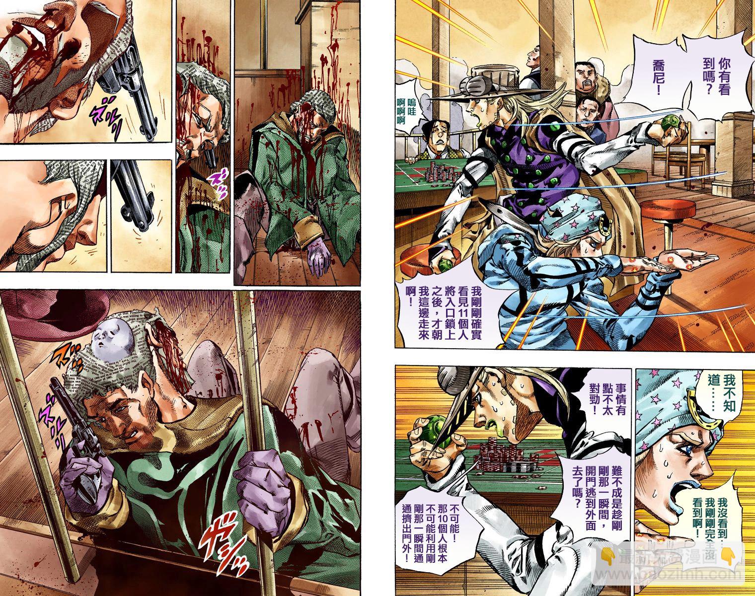 🍴JoJo奇妙冒险 第7部12卷全彩 第32页