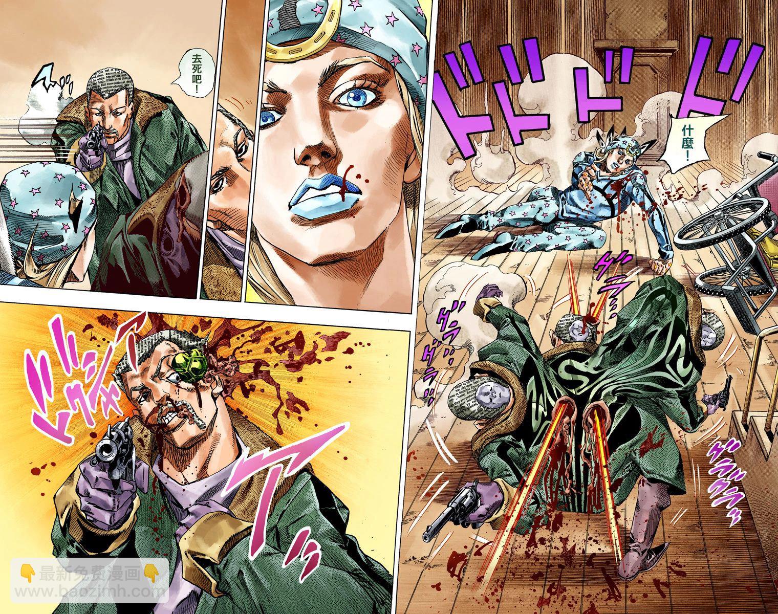 🍴JoJo奇妙冒险 第7部12卷全彩 第37页