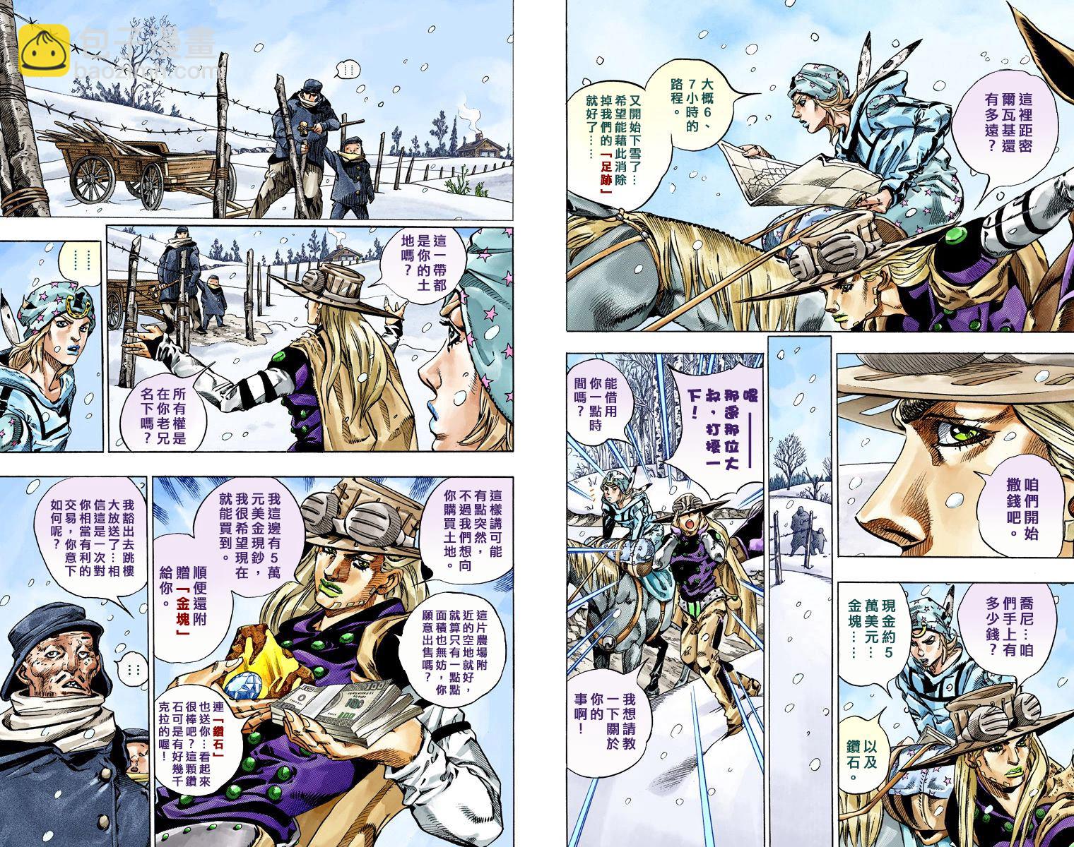 🍴JoJo奇妙冒险 第7部12卷全彩 第4页