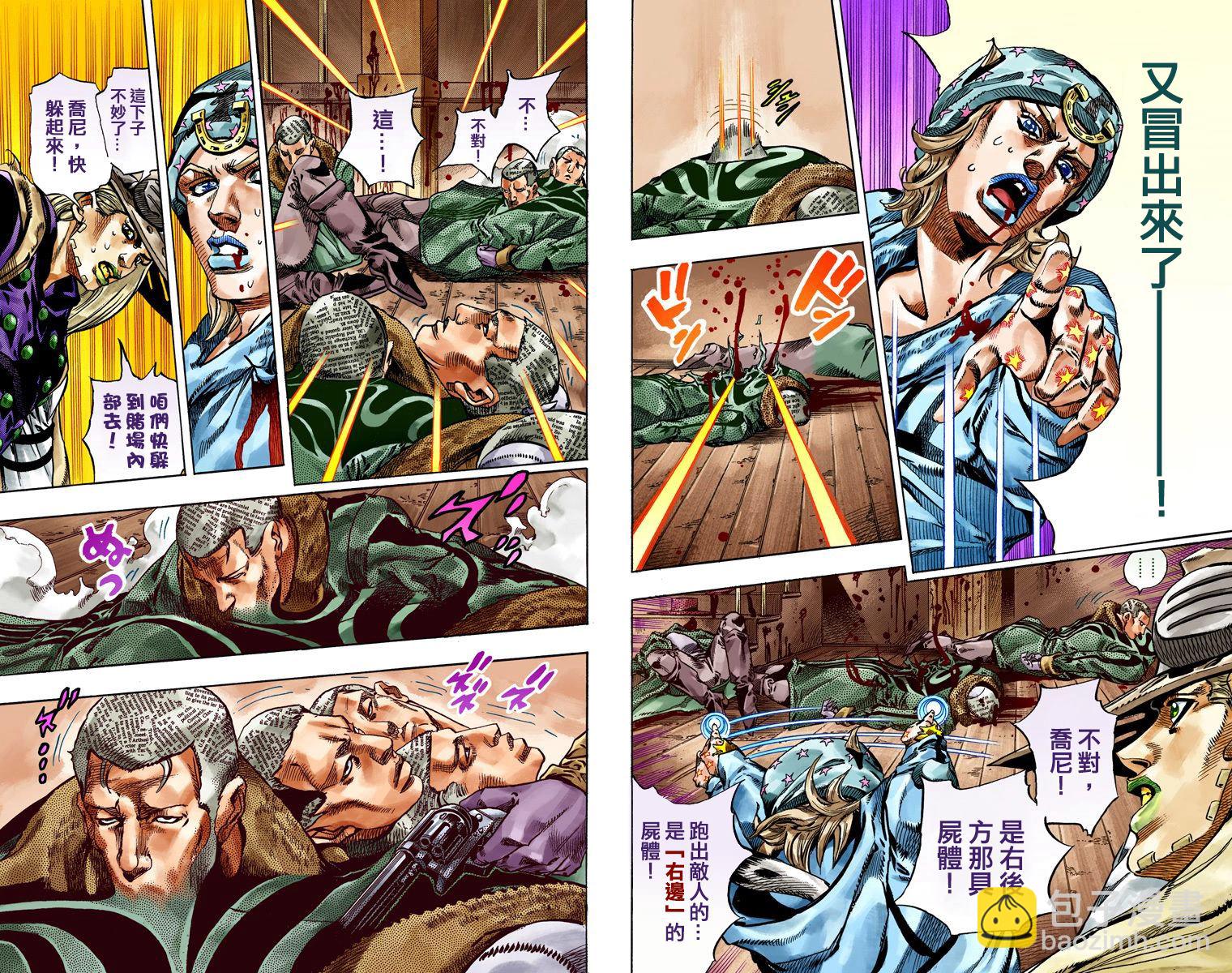 🍴JoJo奇妙冒险 第7部12卷全彩 第41页