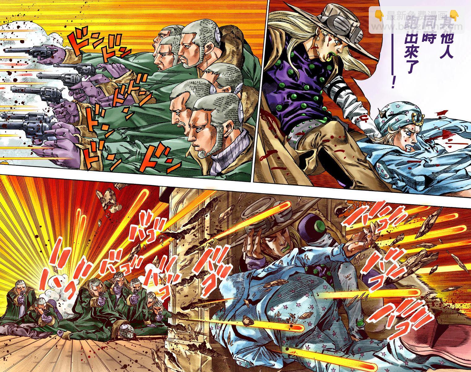🍴JoJo奇妙冒险 第7部12卷全彩 第42页