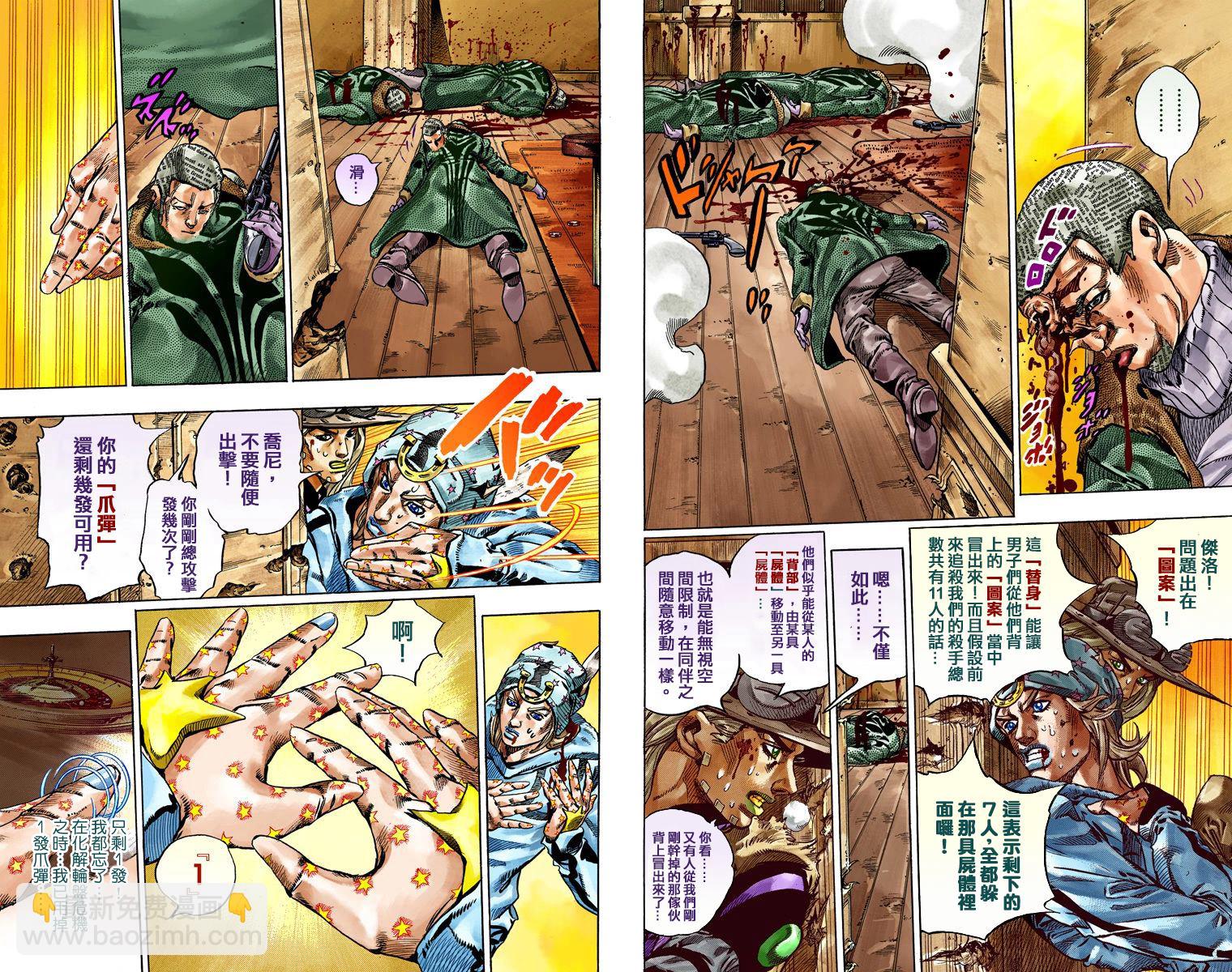 🍴JoJo奇妙冒险 第7部12卷全彩 第44页
