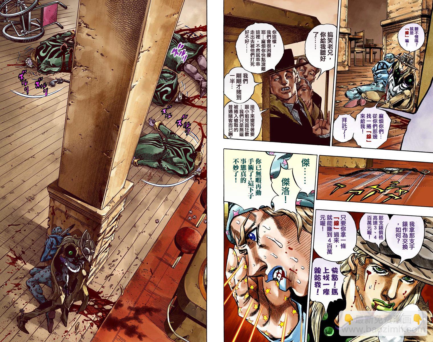🍴JoJo奇妙冒险 第7部12卷全彩 第46页