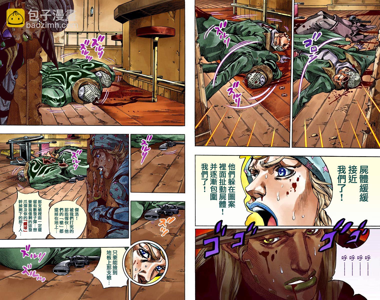 🍴JoJo奇妙冒险 第7部12卷全彩 第47页