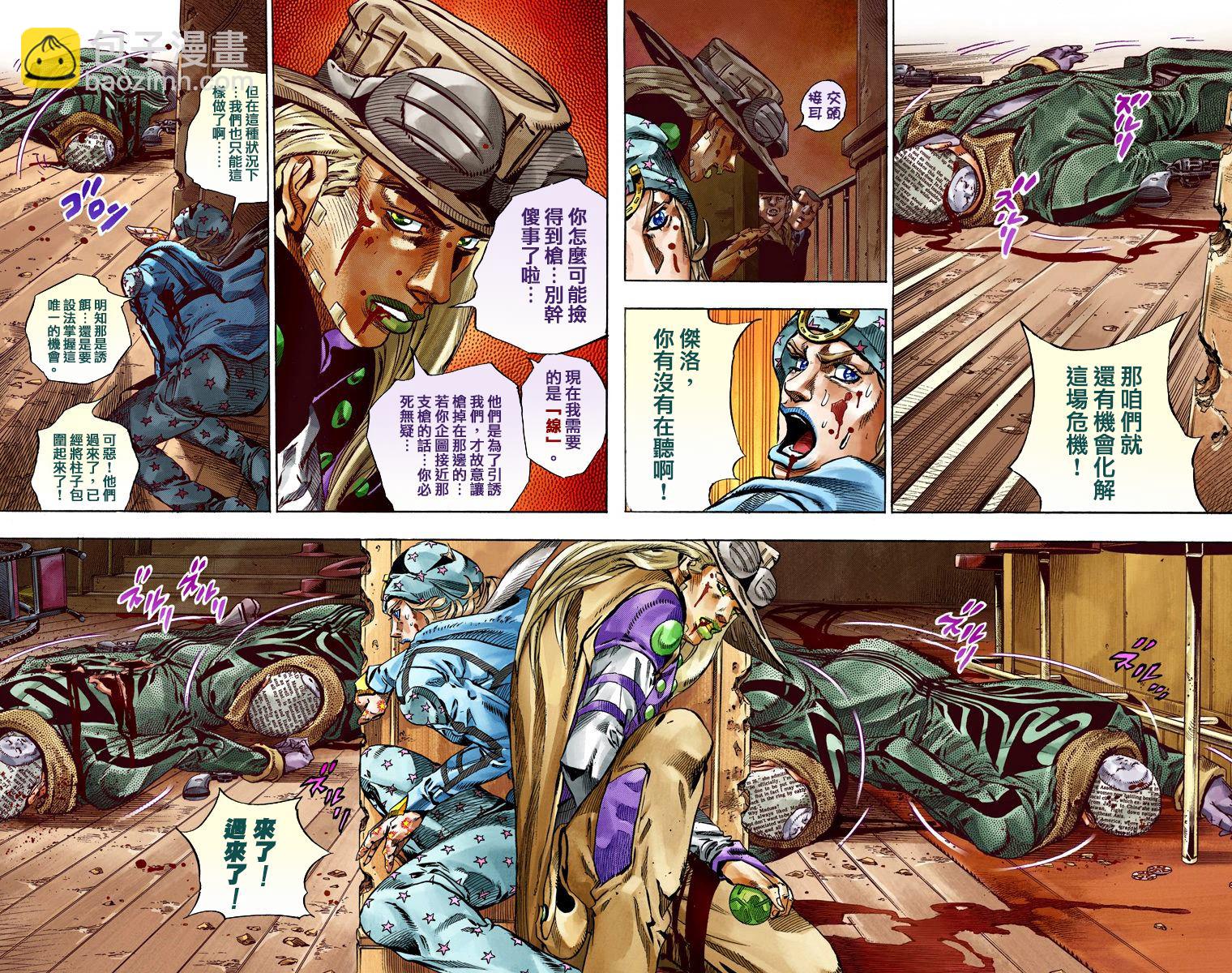 🍴JoJo奇妙冒险 第7部12卷全彩 第48页