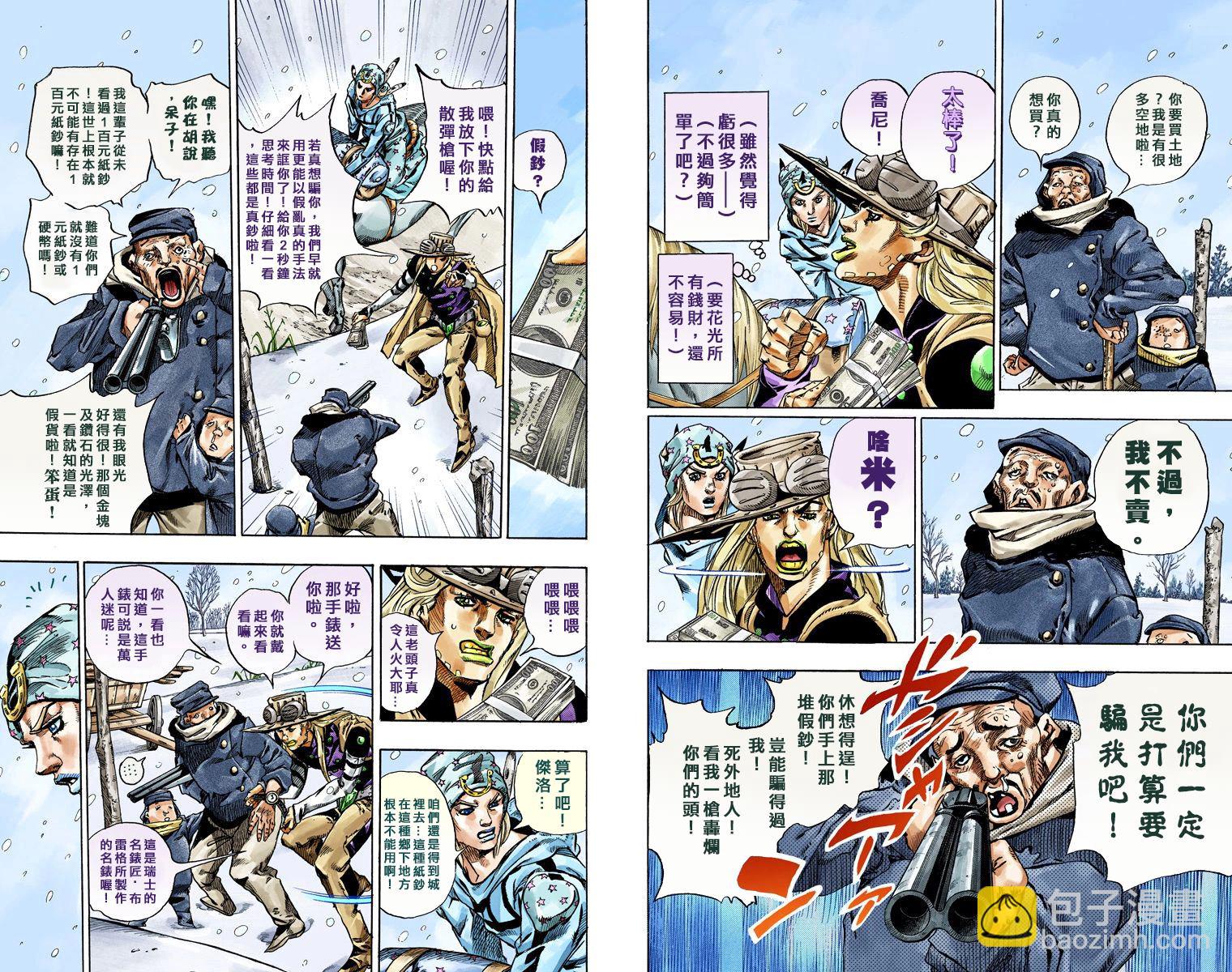 🍴JoJo奇妙冒险 第7部12卷全彩 第5页