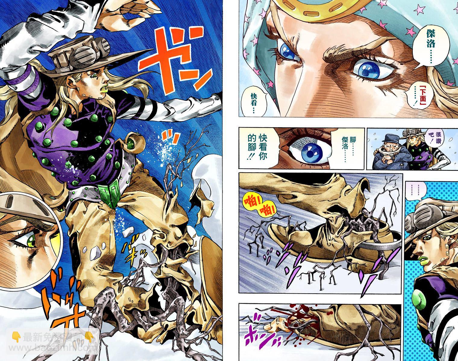 🍴JoJo奇妙冒险 第7部12卷全彩 第6页