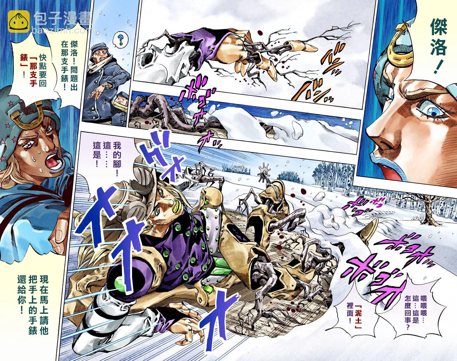 🍴JoJo奇妙冒险 第7部12卷全彩 第7页