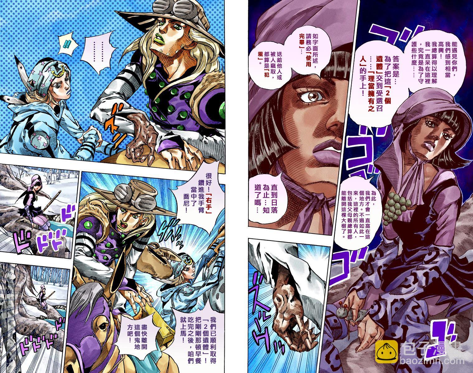 🍴JoJo奇妙冒险 第7部12卷全彩 第9页