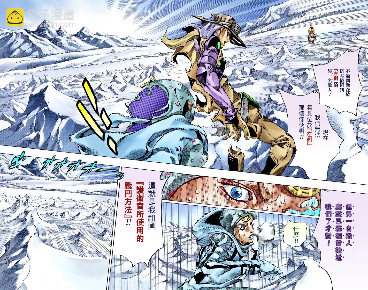 🍴JoJo奇妙冒险 第7部14卷全彩 第10页