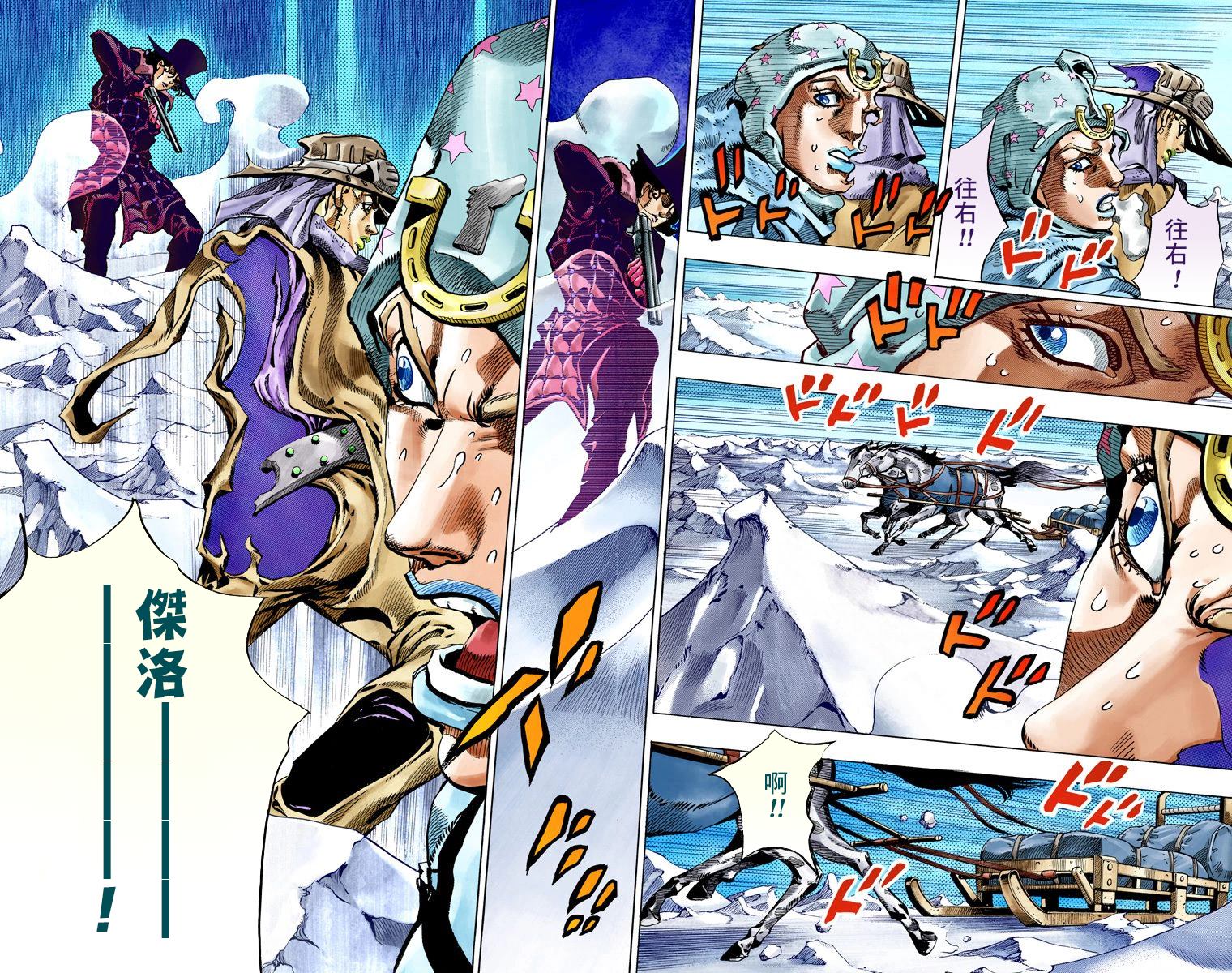 🍴JoJo奇妙冒险 第7部14卷全彩 第12页