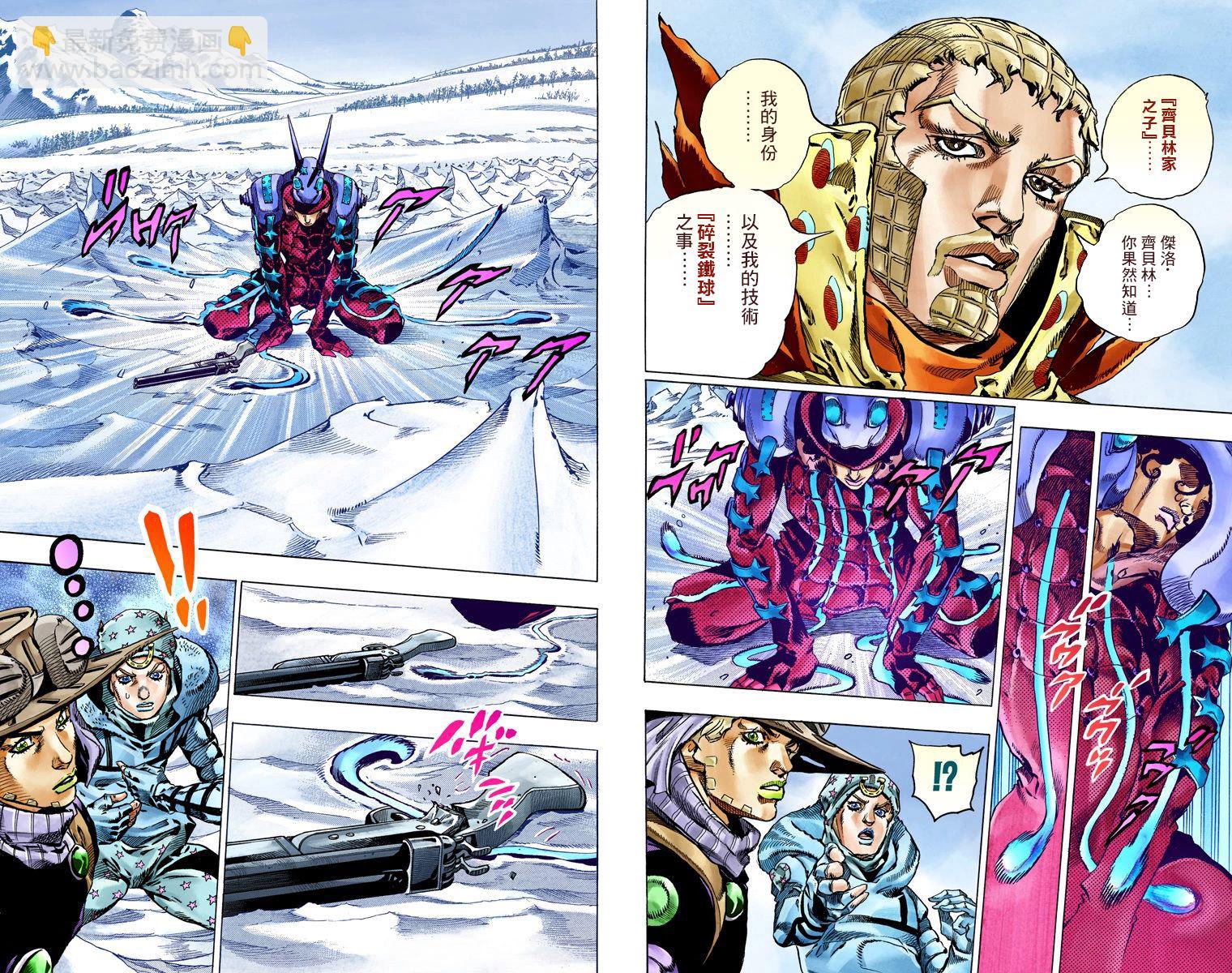 🍴JoJo奇妙冒险 第7部14卷全彩 第15页