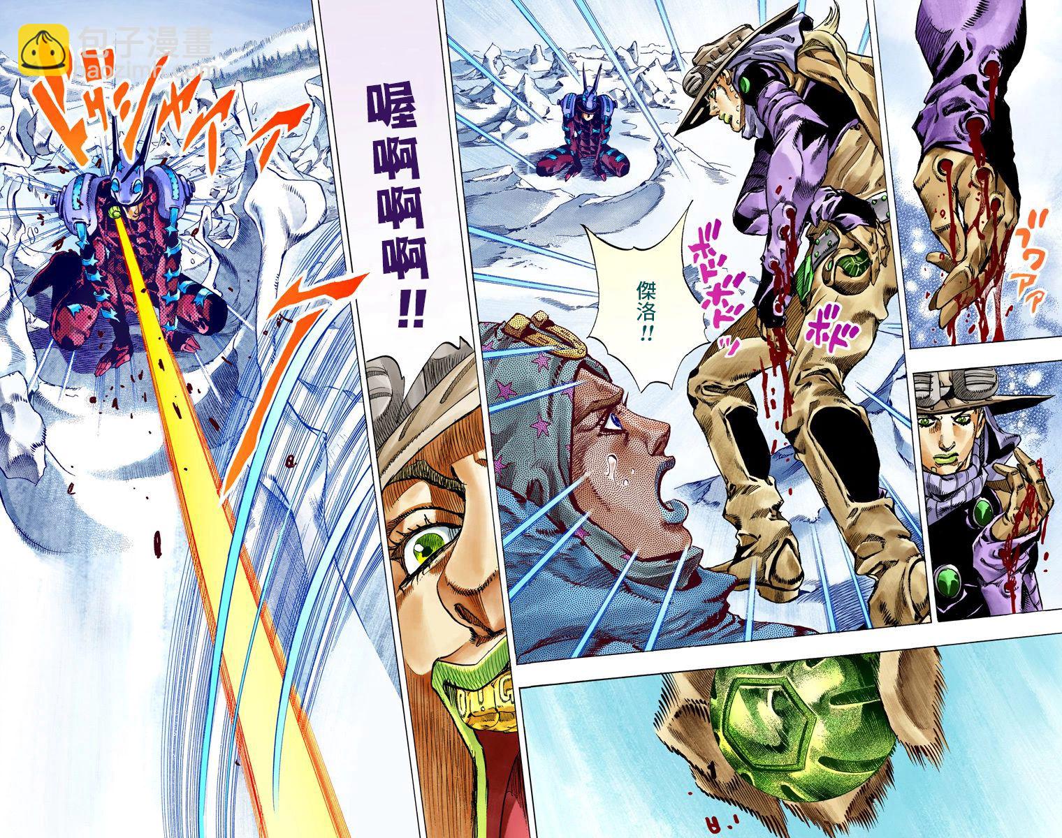 🍴JoJo奇妙冒险 第7部14卷全彩 第16页