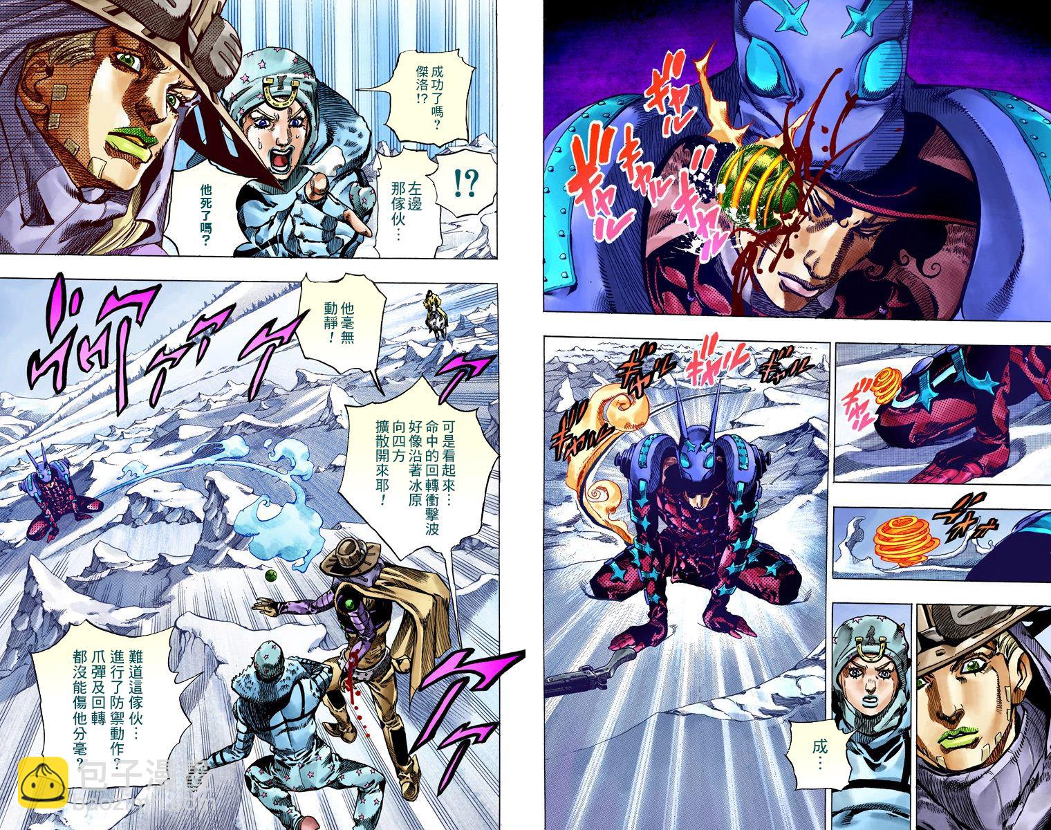 🍴JoJo奇妙冒险 第7部14卷全彩 第17页