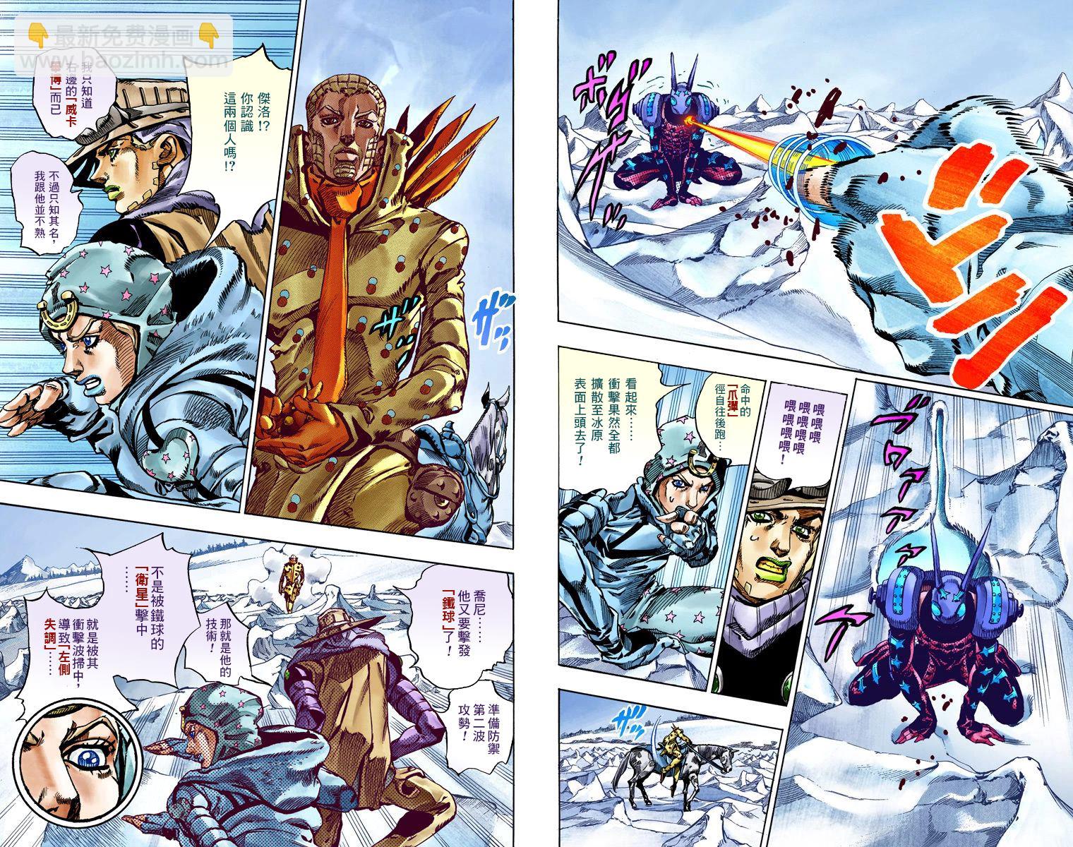 🍴JoJo奇妙冒险 第7部14卷全彩 第18页