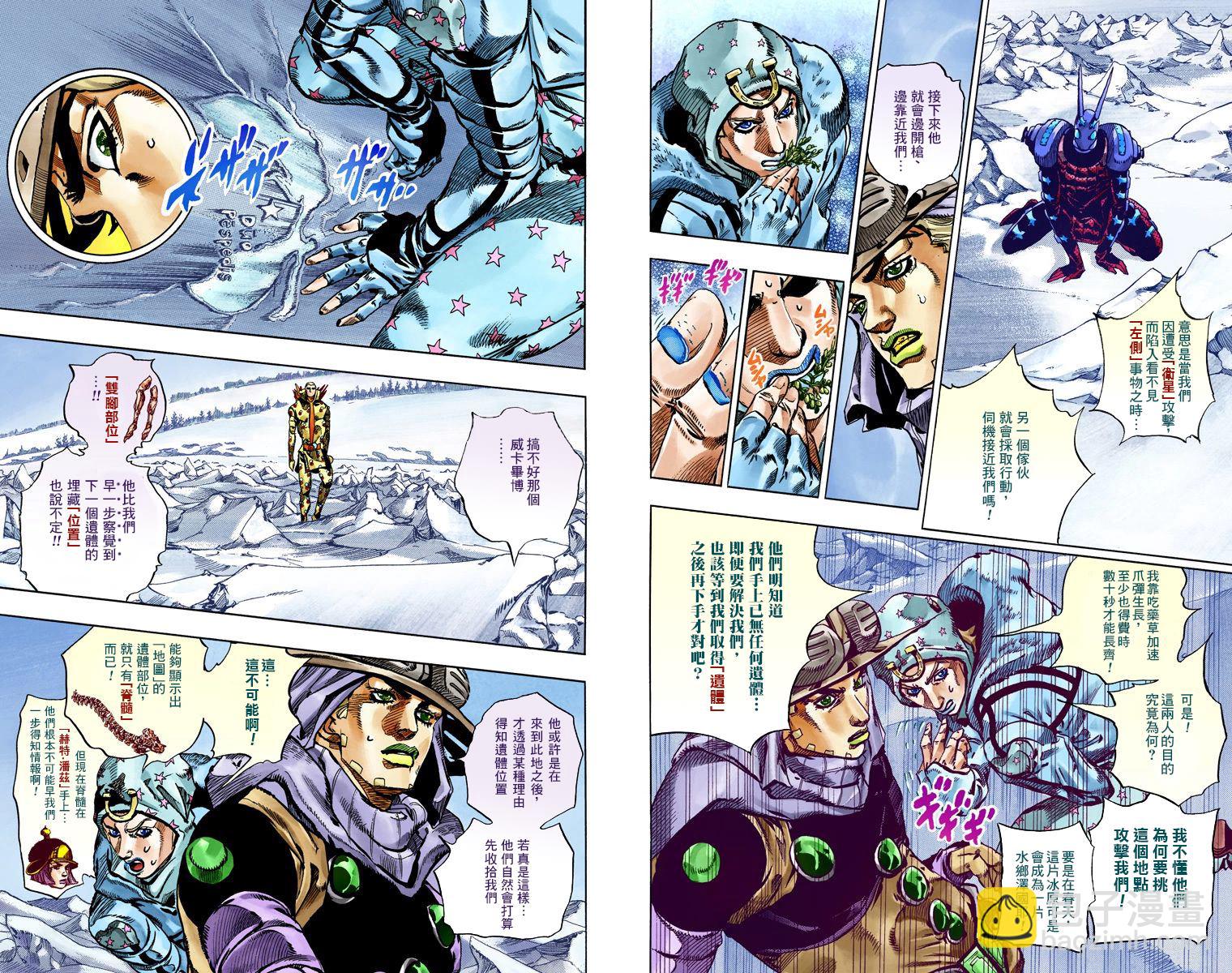 🍴JoJo奇妙冒险 第7部14卷全彩 第19页