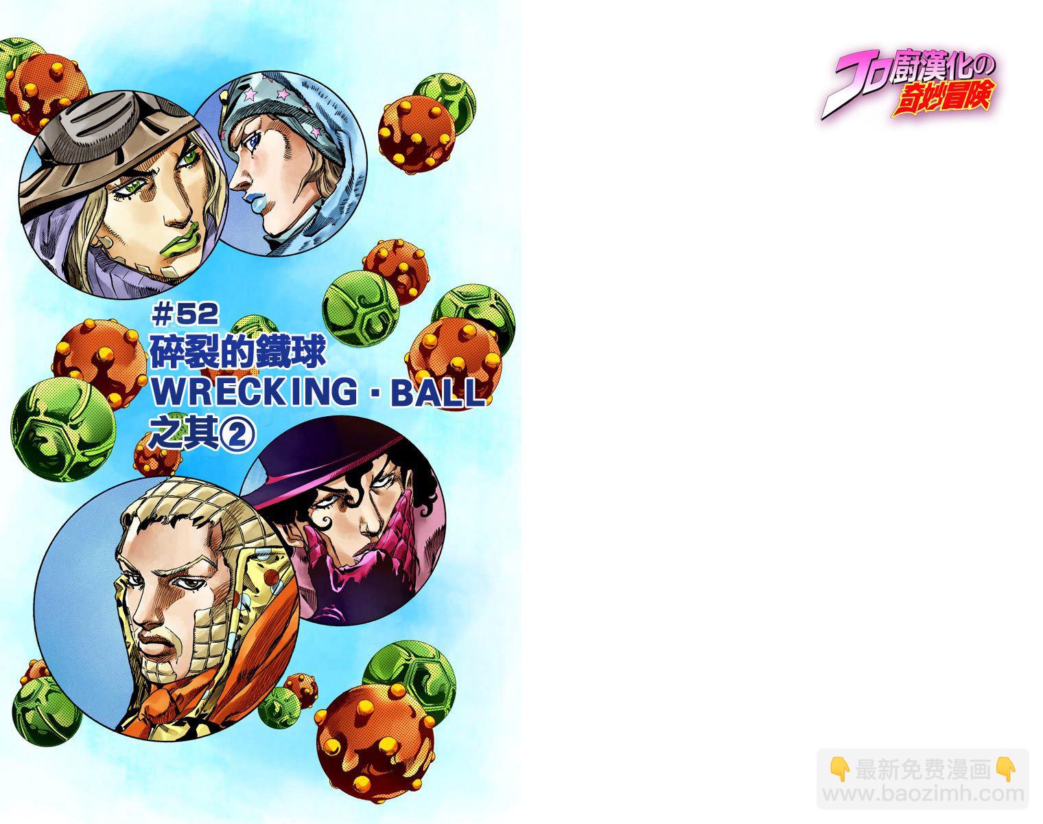 🍴JoJo奇妙冒险 第7部14卷全彩 第2页