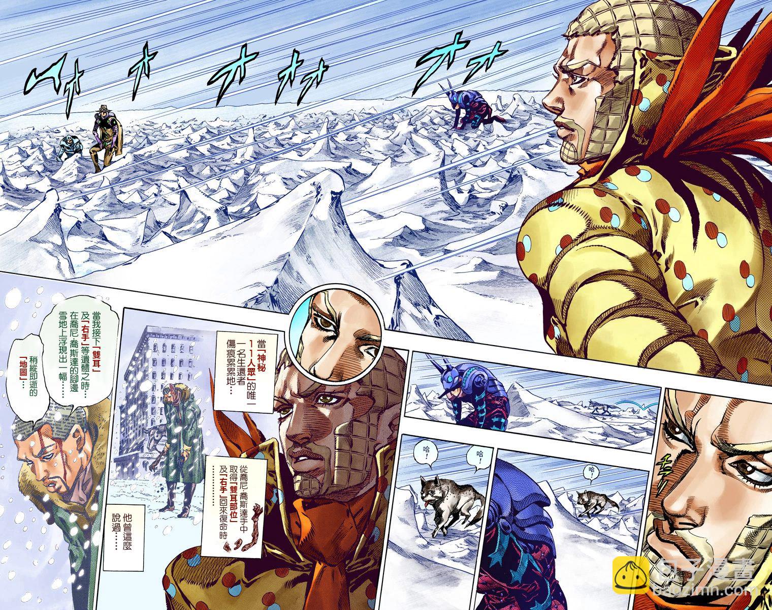 🍴JoJo奇妙冒险 第7部14卷全彩 第20页