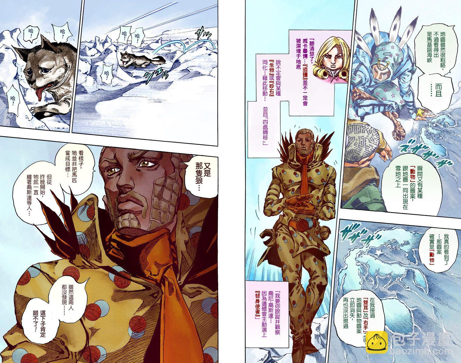 🍴JoJo奇妙冒险 第7部14卷全彩 第21页