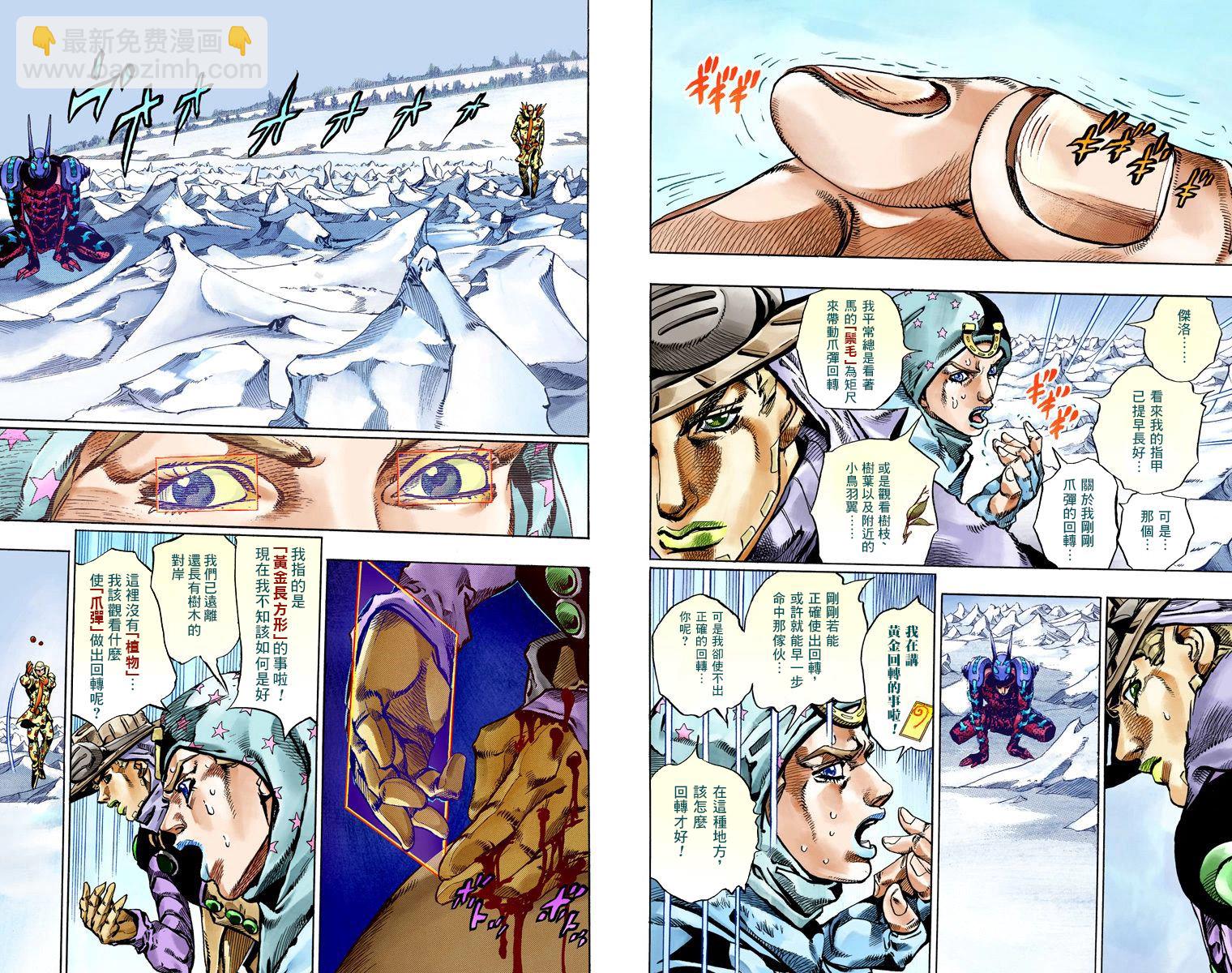 🍴JoJo奇妙冒险 第7部14卷全彩 第22页
