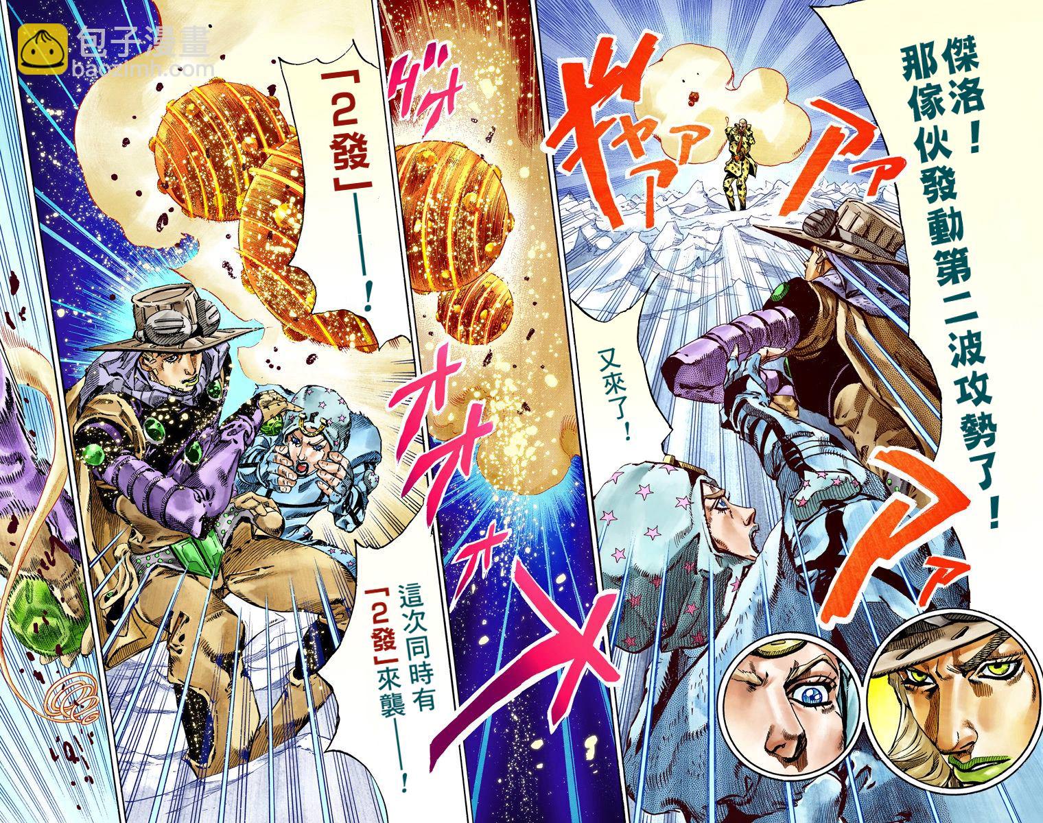🍴JoJo奇妙冒险 第7部14卷全彩 第23页