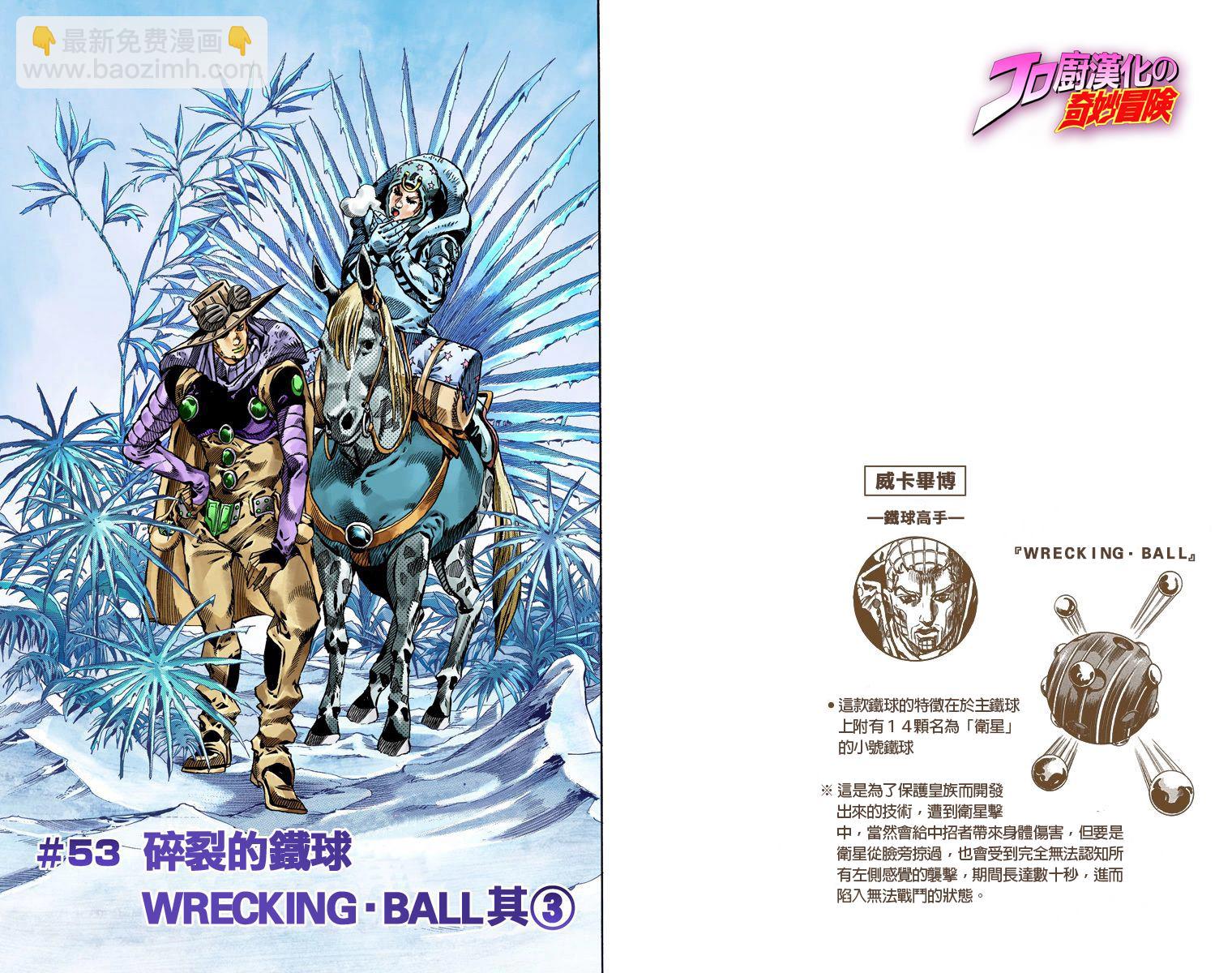 🍴JoJo奇妙冒险 第7部14卷全彩 第25页
