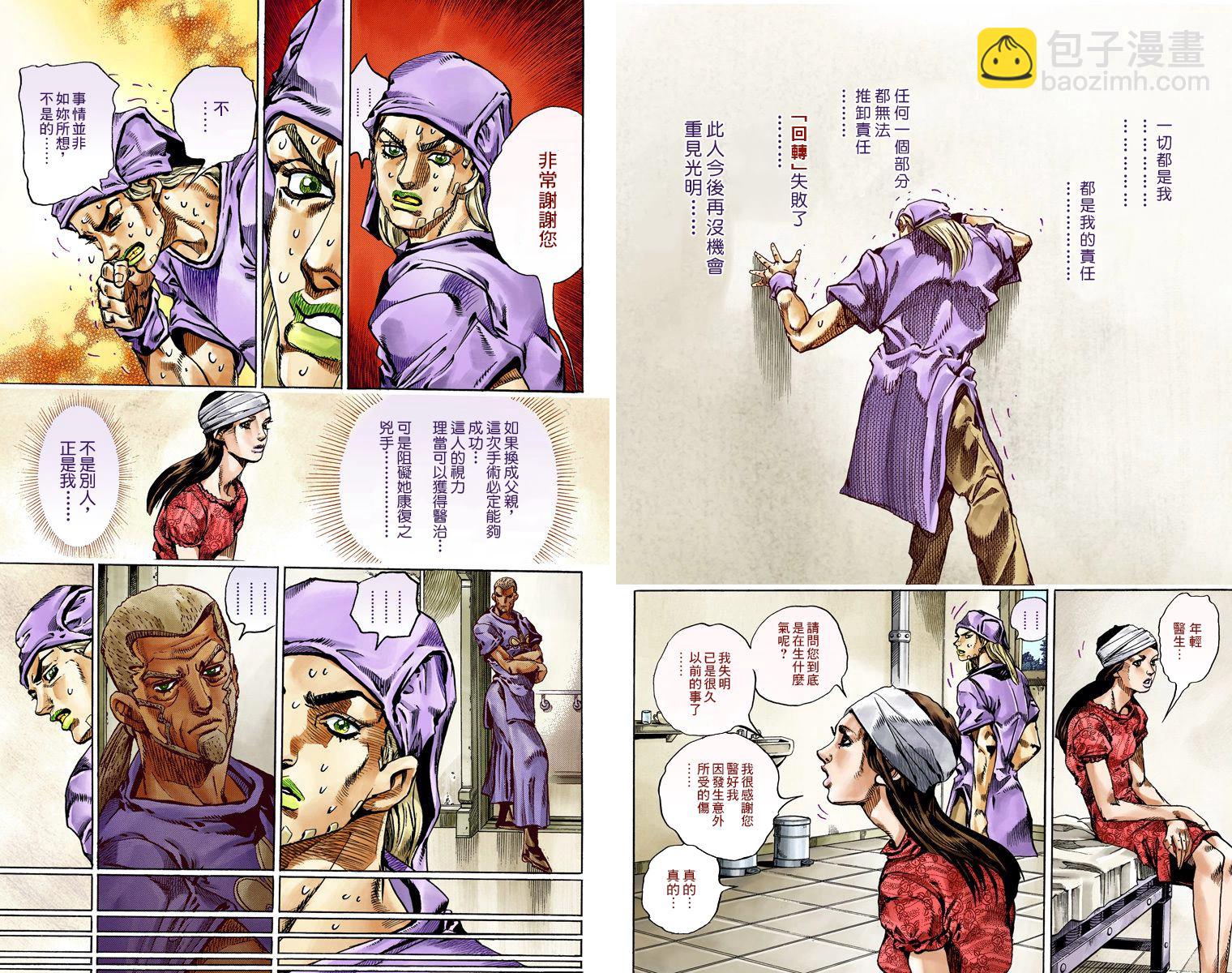 🍴JoJo奇妙冒险 第7部14卷全彩 第27页