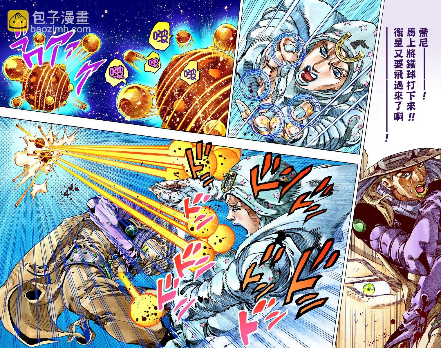 🍴JoJo奇妙冒险 第7部14卷全彩 第29页