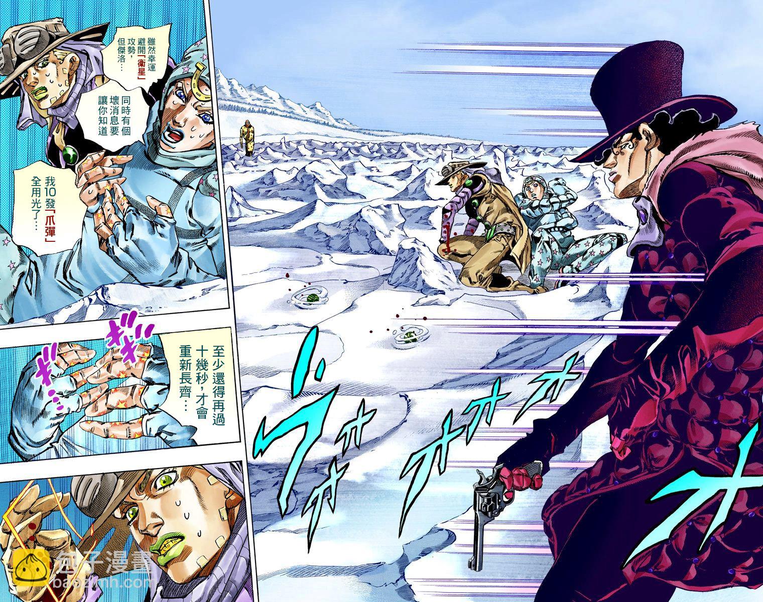 🍴JoJo奇妙冒险 第7部14卷全彩 第33页