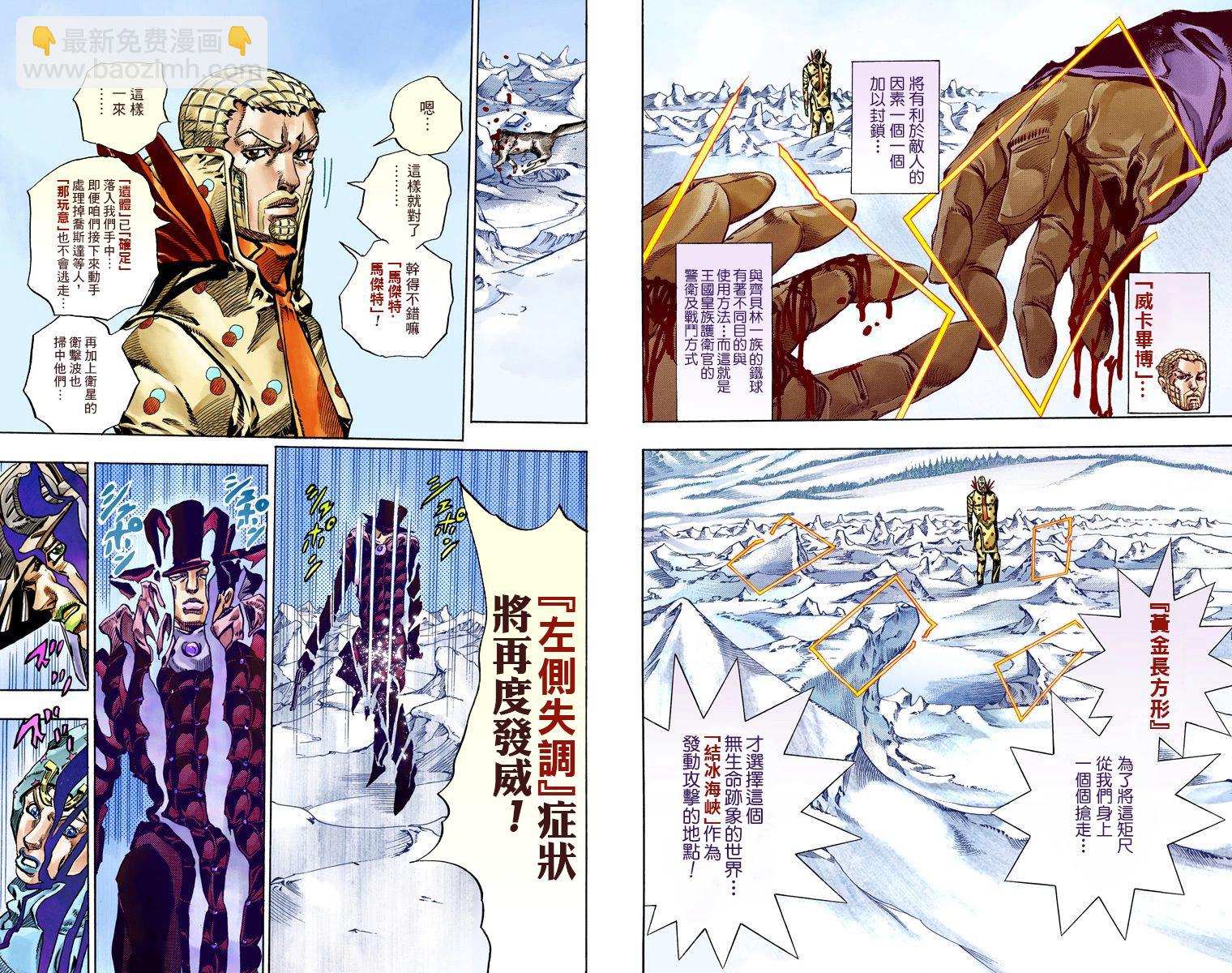 🍴JoJo奇妙冒险 第7部14卷全彩 第34页
