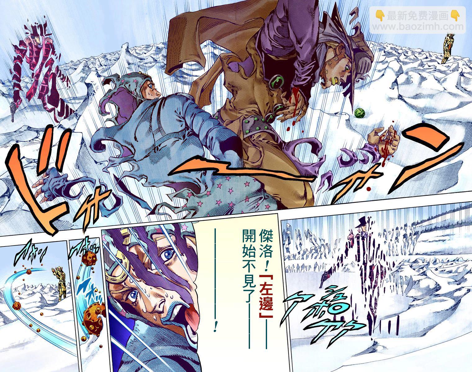 🍴JoJo奇妙冒险 第7部14卷全彩 第35页