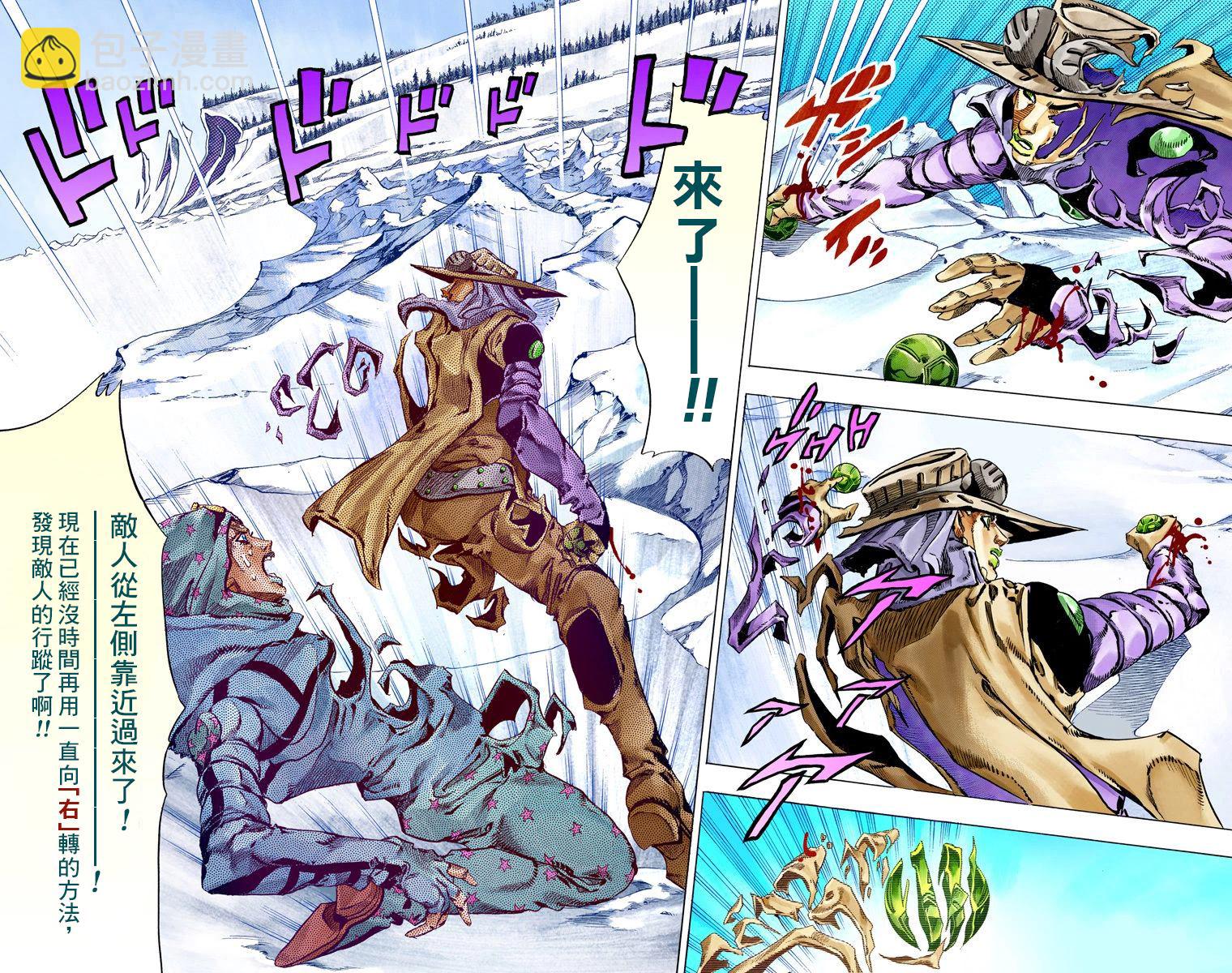 🍴JoJo奇妙冒险 第7部14卷全彩 第36页
