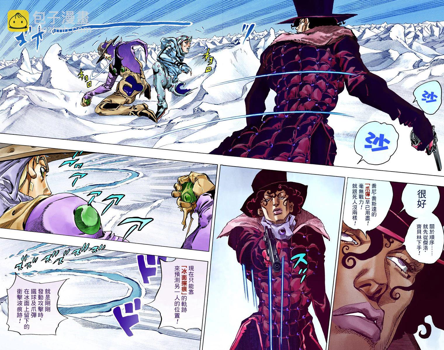🍴JoJo奇妙冒险 第7部14卷全彩 第37页