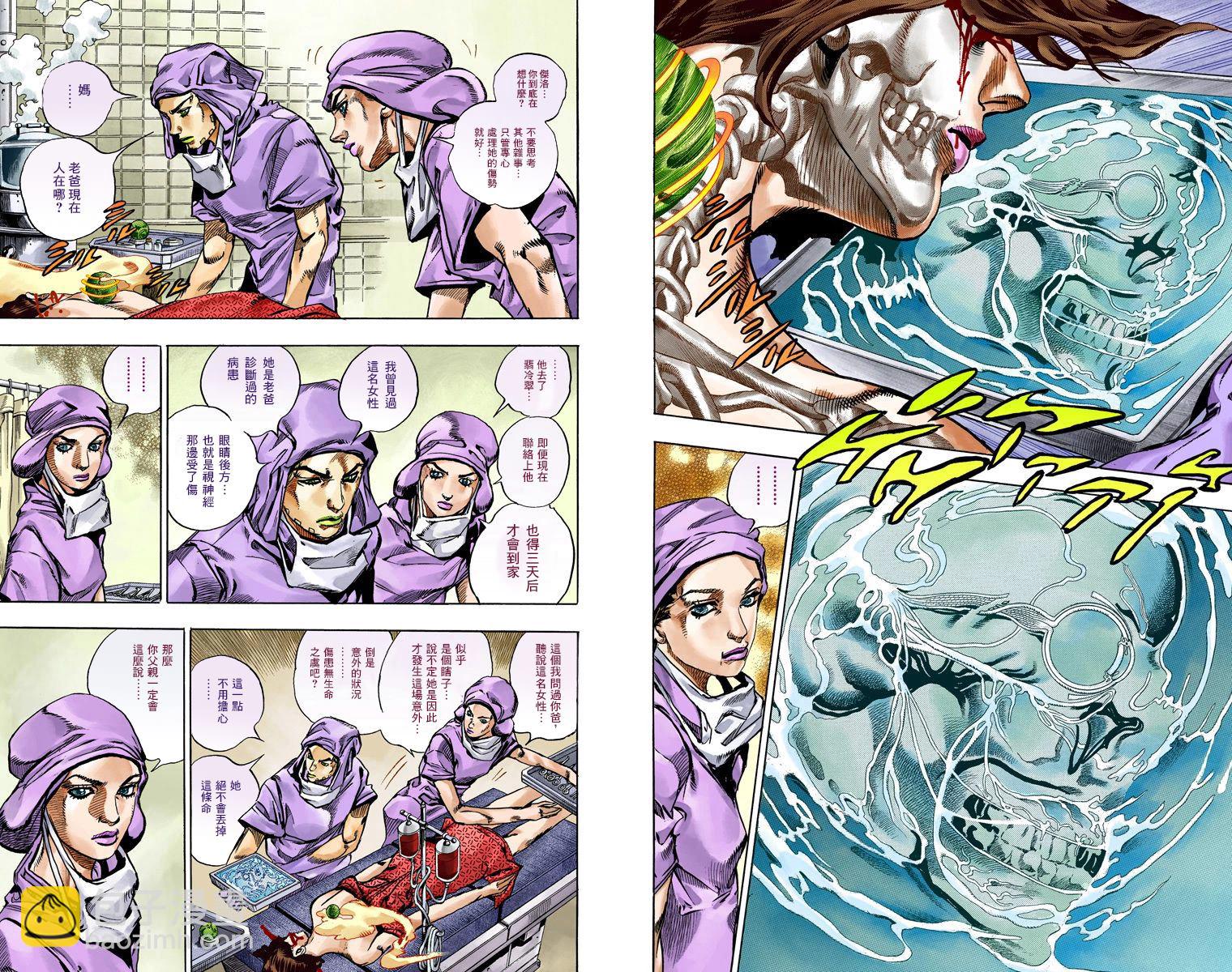 🍴JoJo奇妙冒险 第7部14卷全彩 第4页