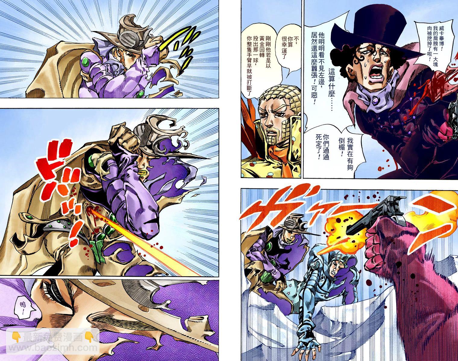 🍴JoJo奇妙冒险 第7部14卷全彩 第41页
