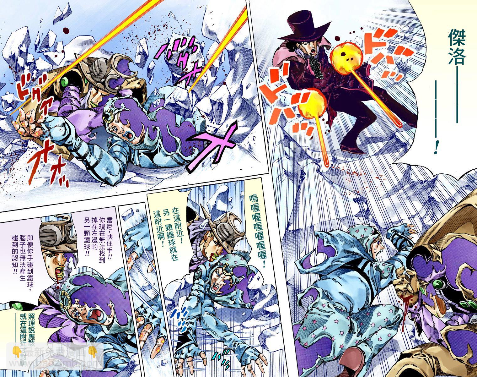 🍴JoJo奇妙冒险 第7部14卷全彩 第42页