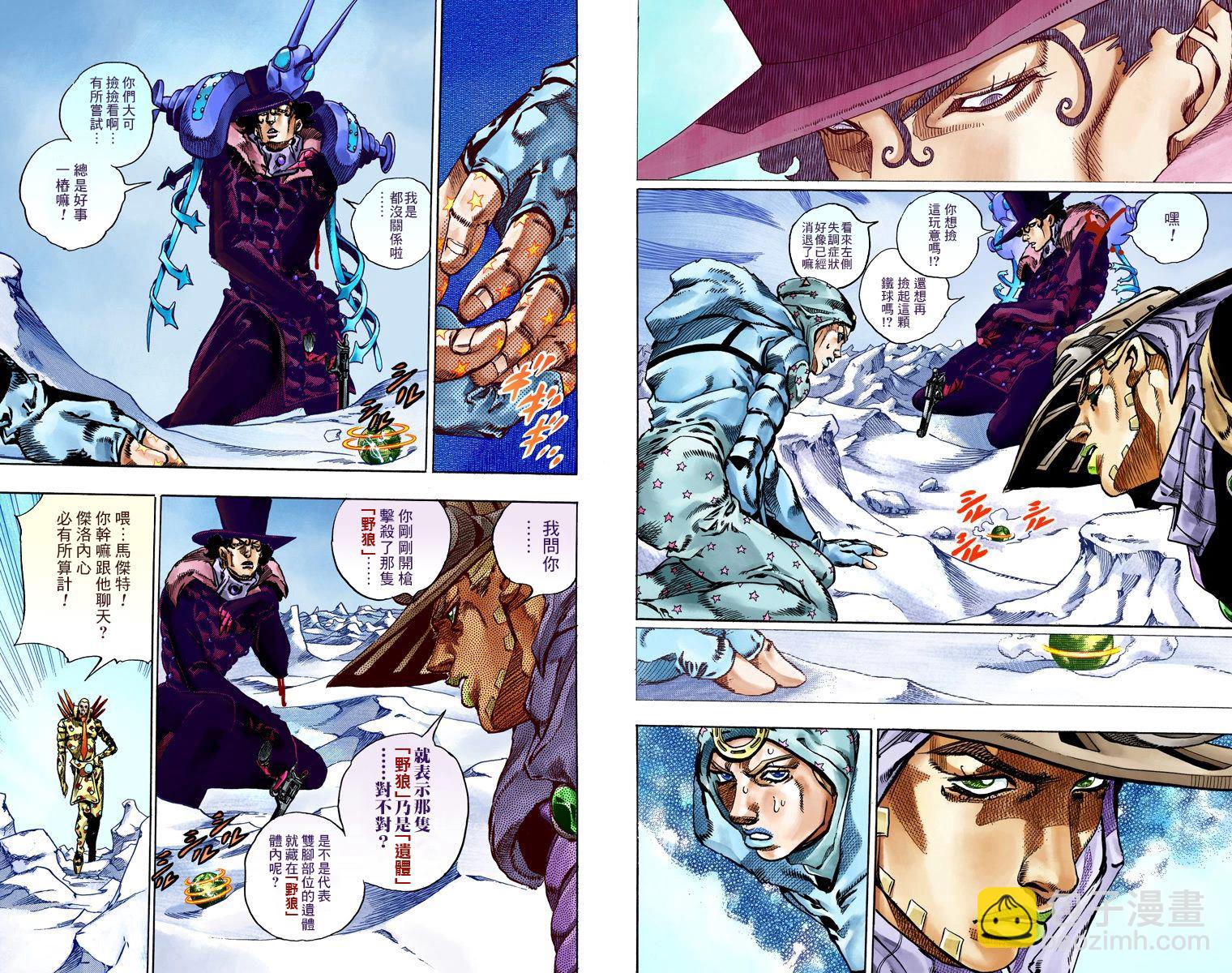 🍴JoJo奇妙冒险 第7部14卷全彩 第46页