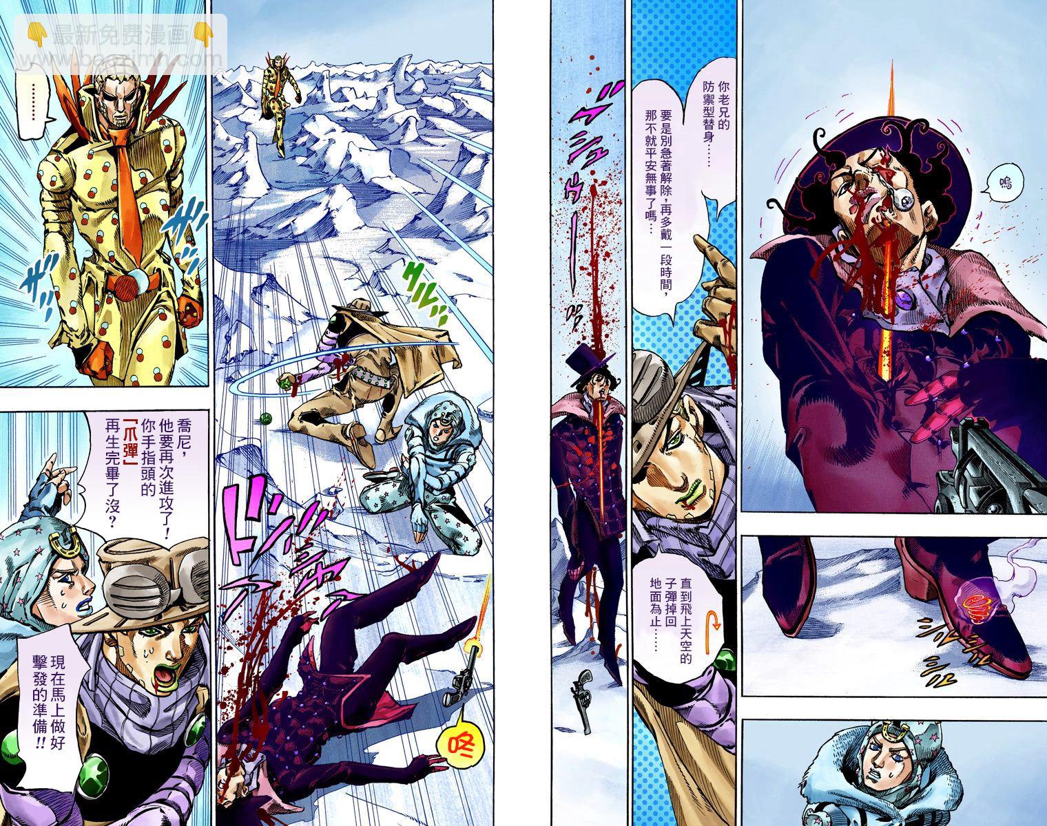 🍴JoJo奇妙冒险 第7部14卷全彩 第48页