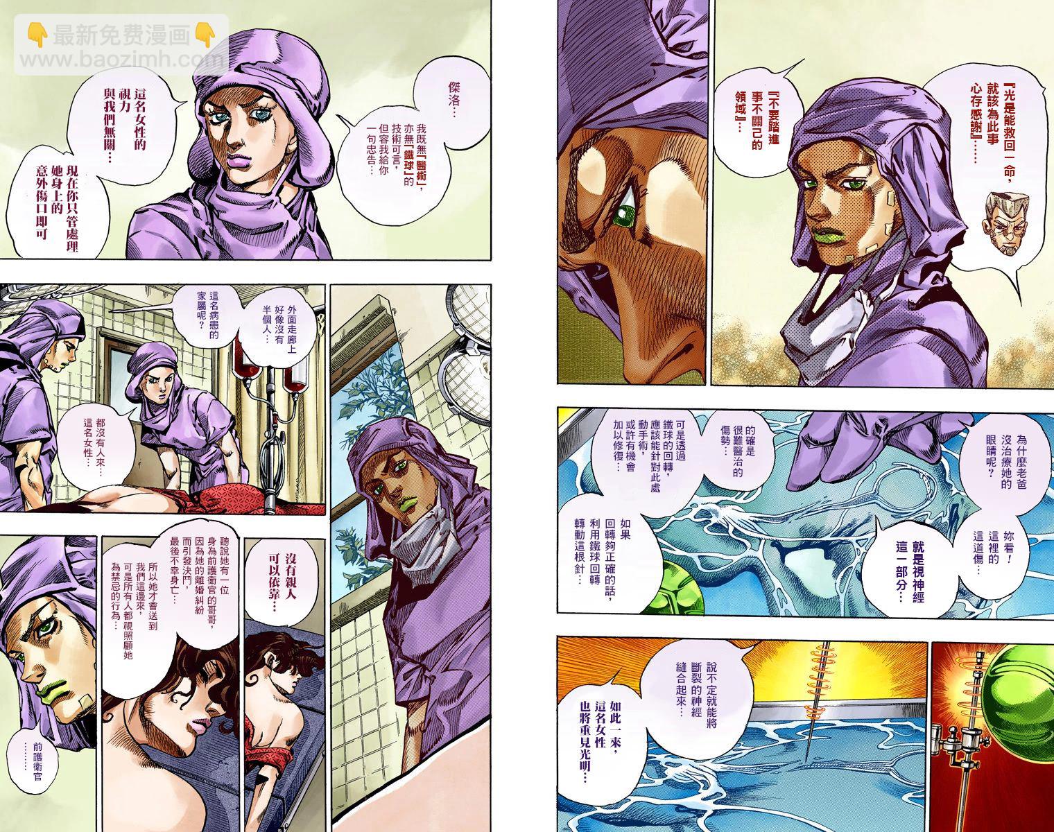 🍴JoJo奇妙冒险 第7部14卷全彩 第5页
